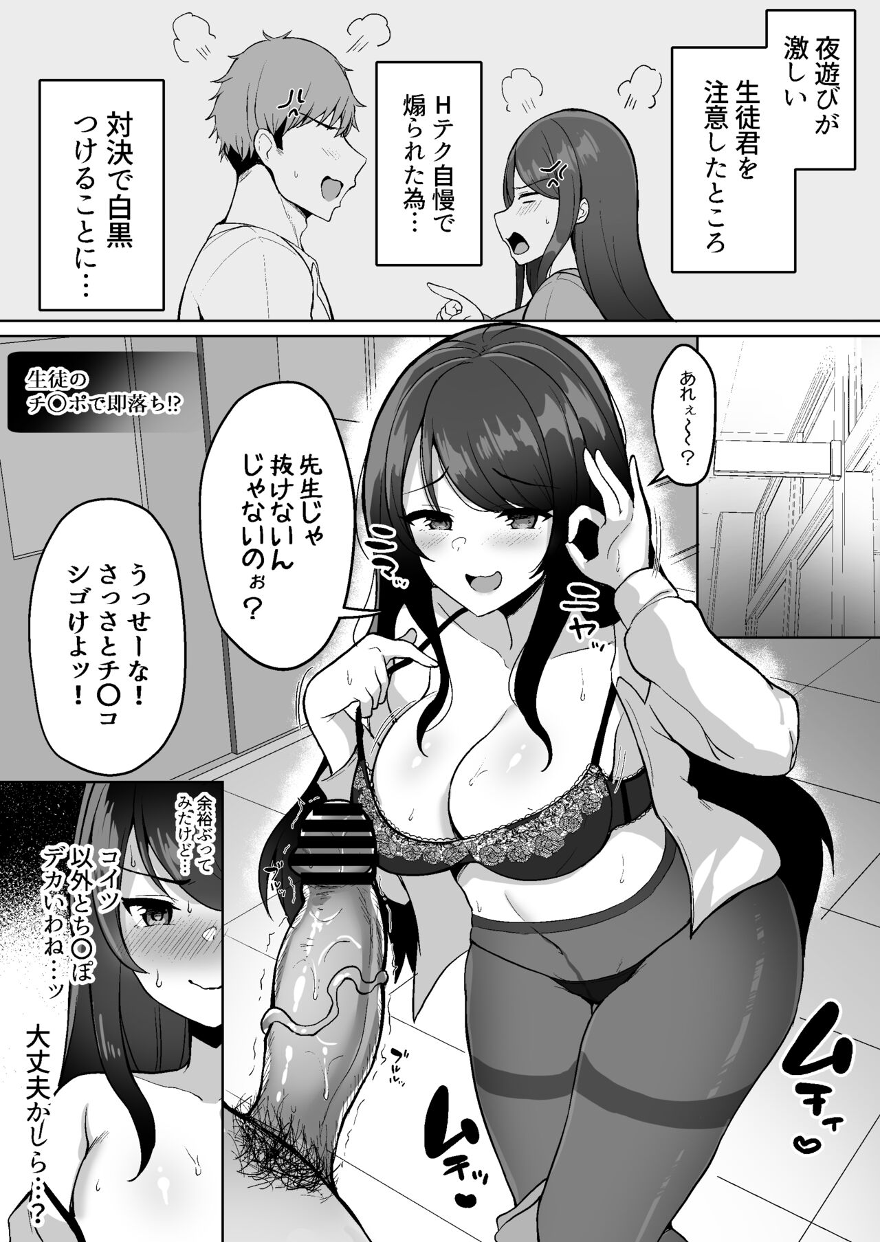 V to Ecchi Dekiru Wakenai daro?! Soshuuhen page 65