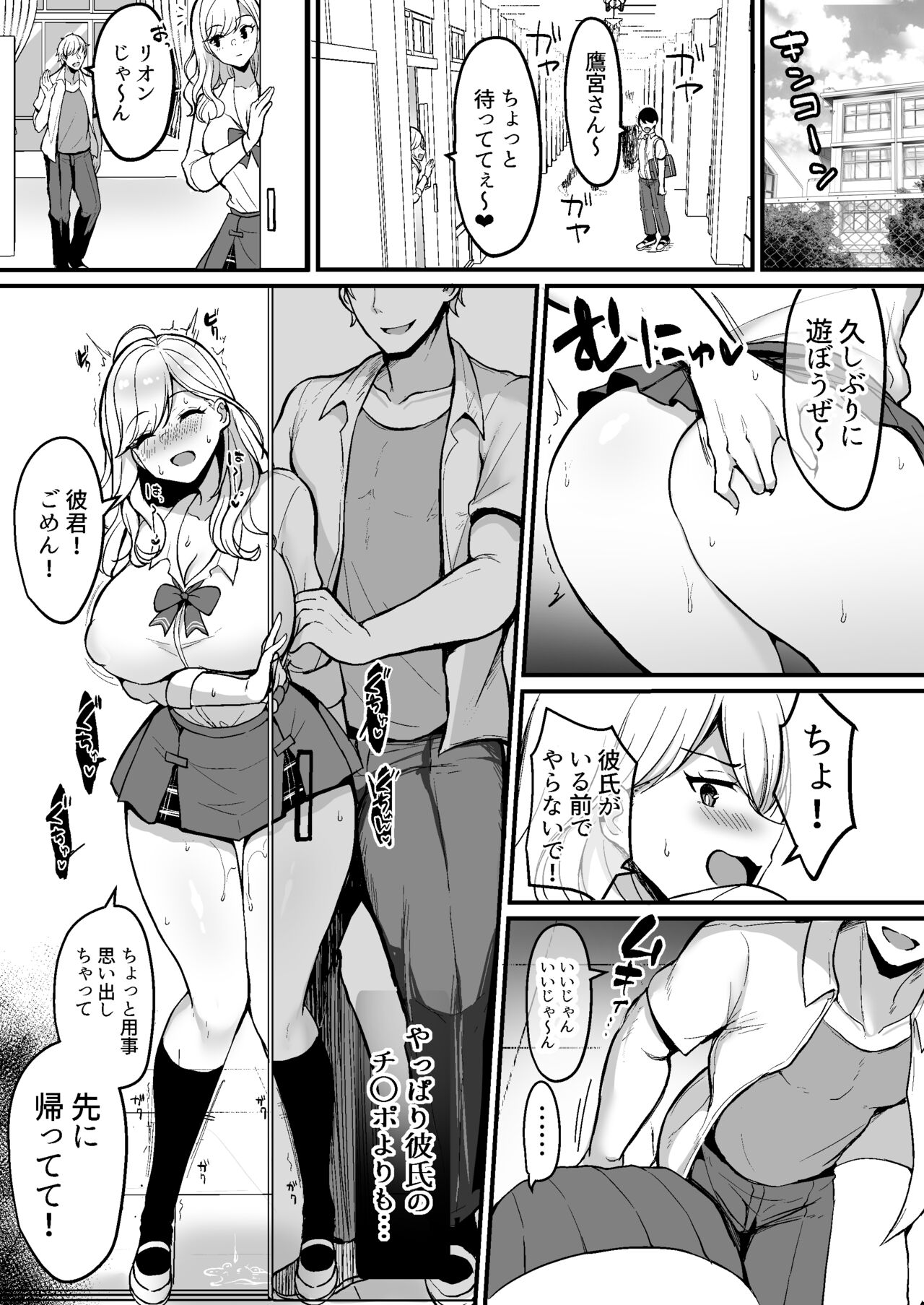 V to Ecchi Dekiru Wakenai daro?! Soshuuhen page 71