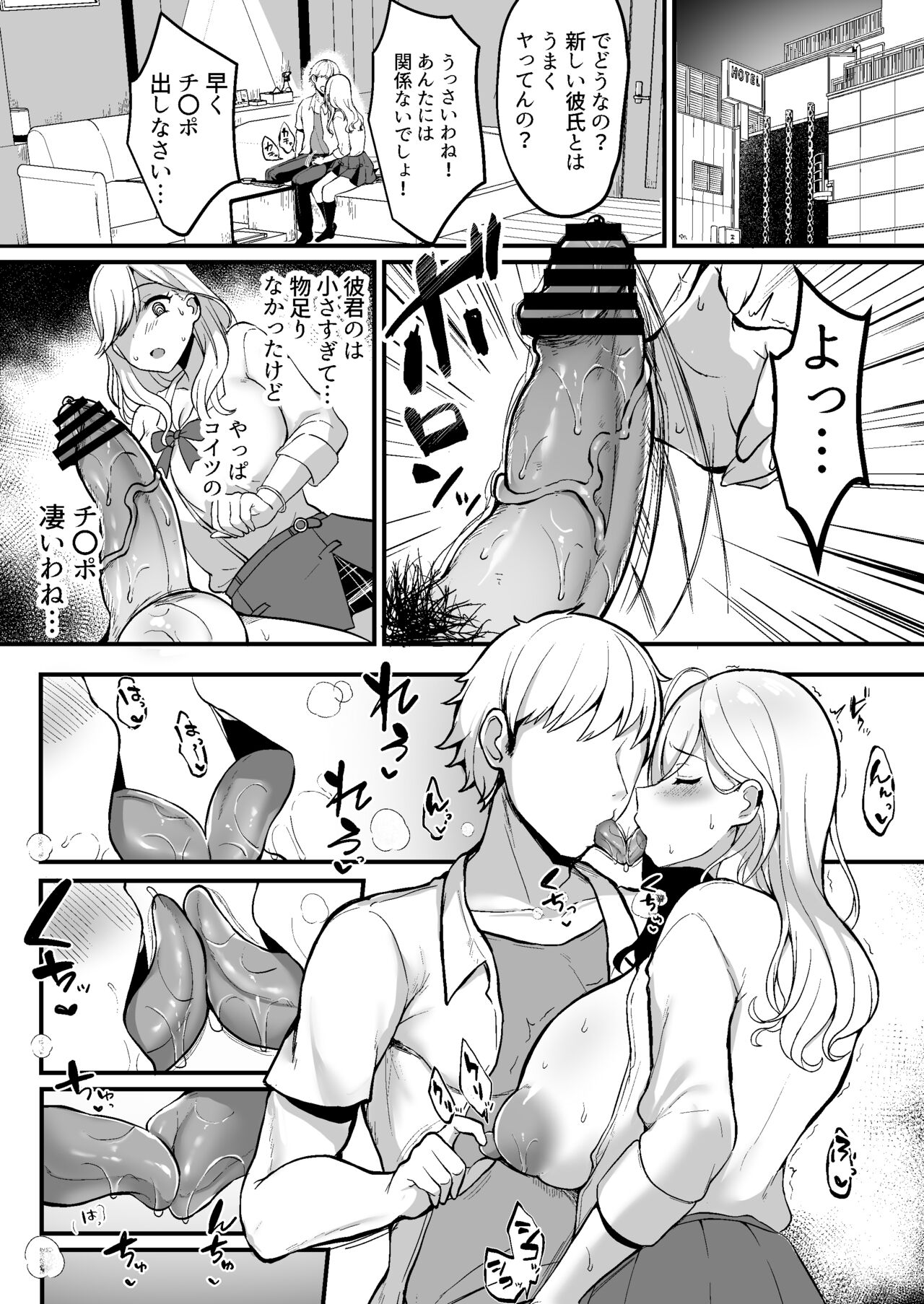 V to Ecchi Dekiru Wakenai daro?! Soshuuhen page 72