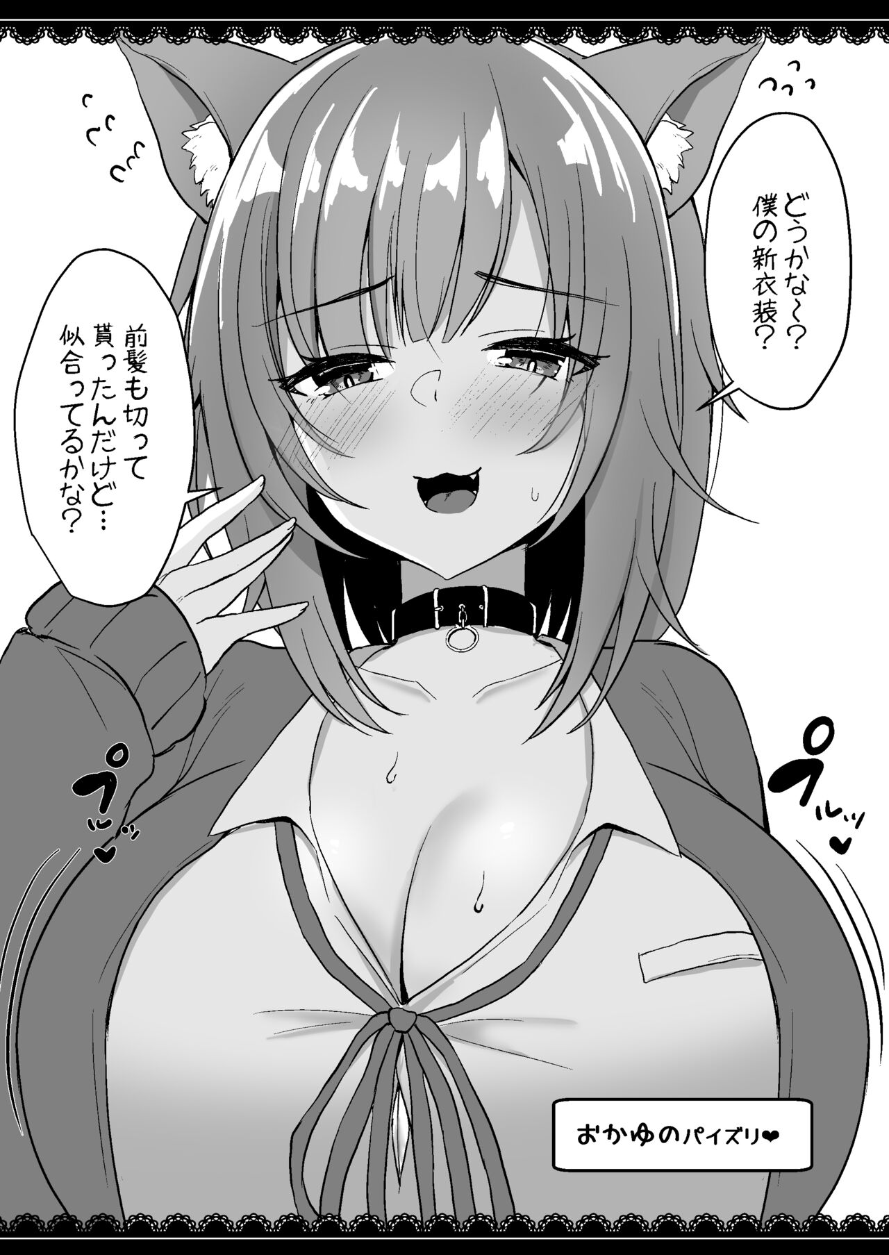 V to Ecchi Dekiru Wakenai daro?! Soshuuhen page 81