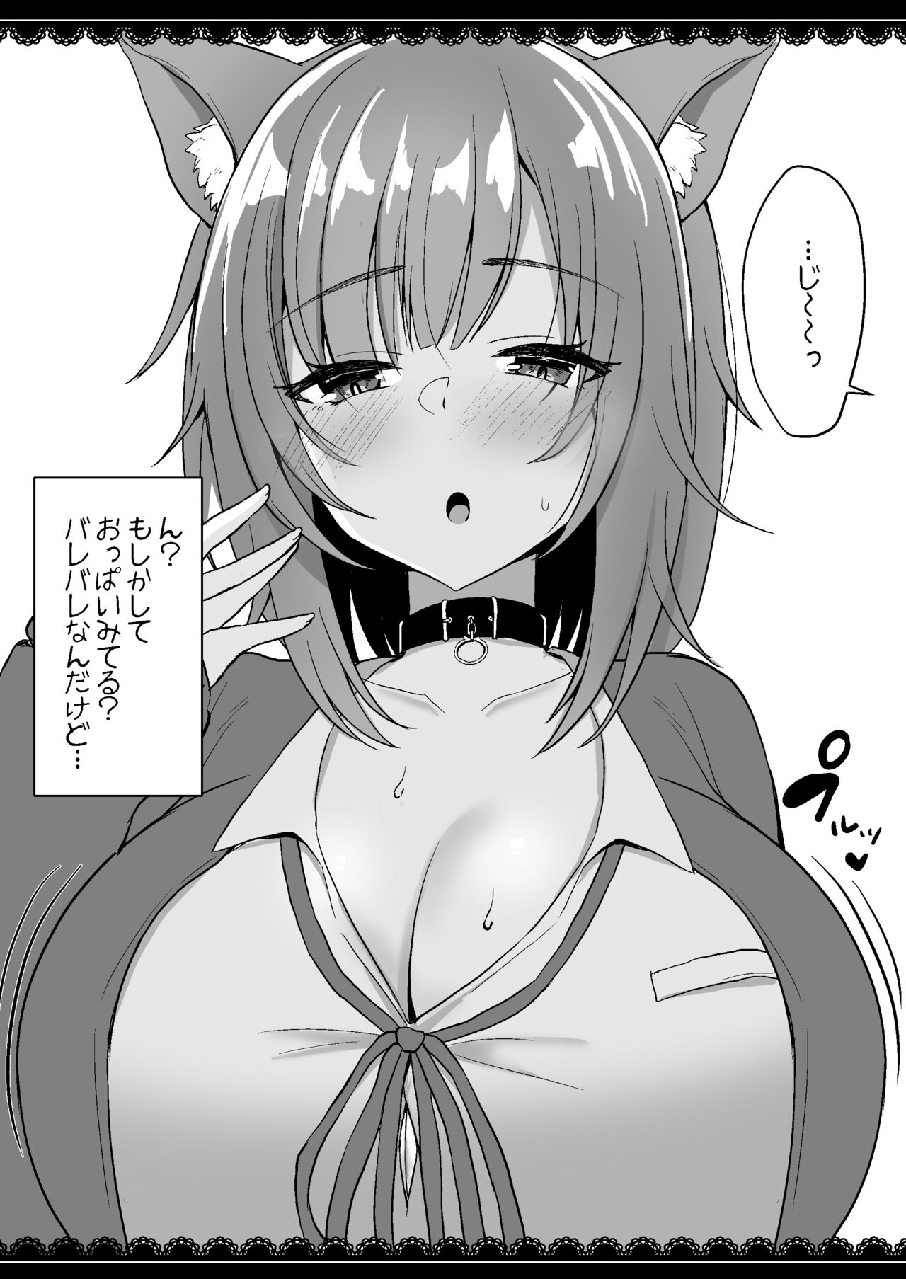 V to Ecchi Dekiru Wakenai daro?! Soshuuhen page 82