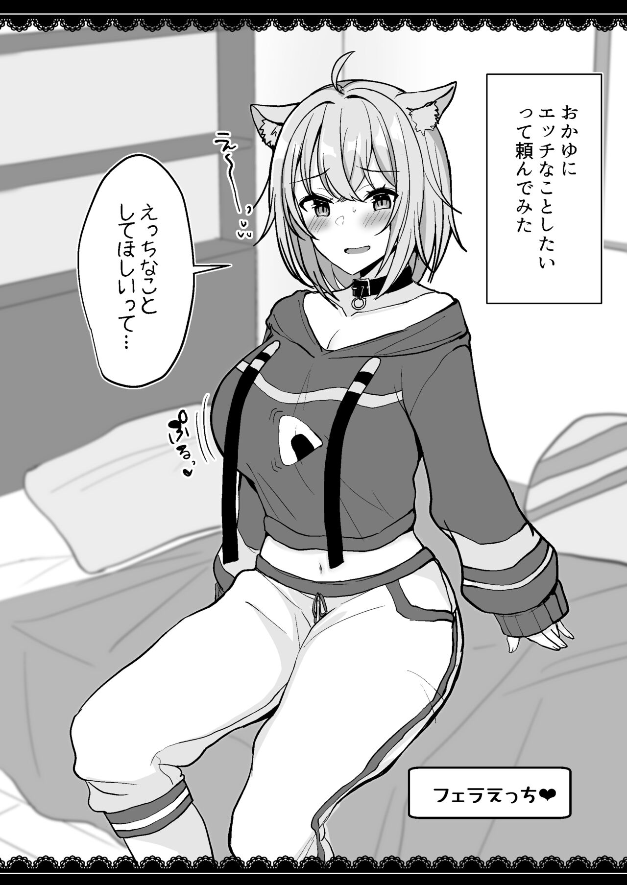 V to Ecchi Dekiru Wakenai daro?! Soshuuhen page 85