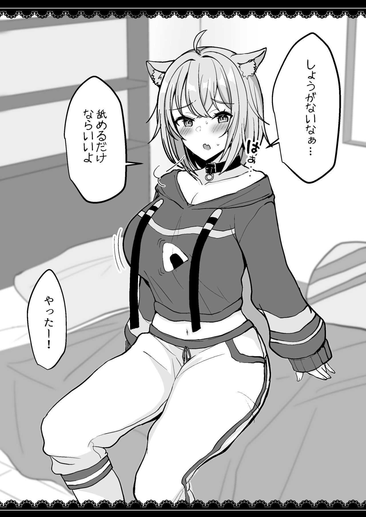 V to Ecchi Dekiru Wakenai daro?! Soshuuhen page 87