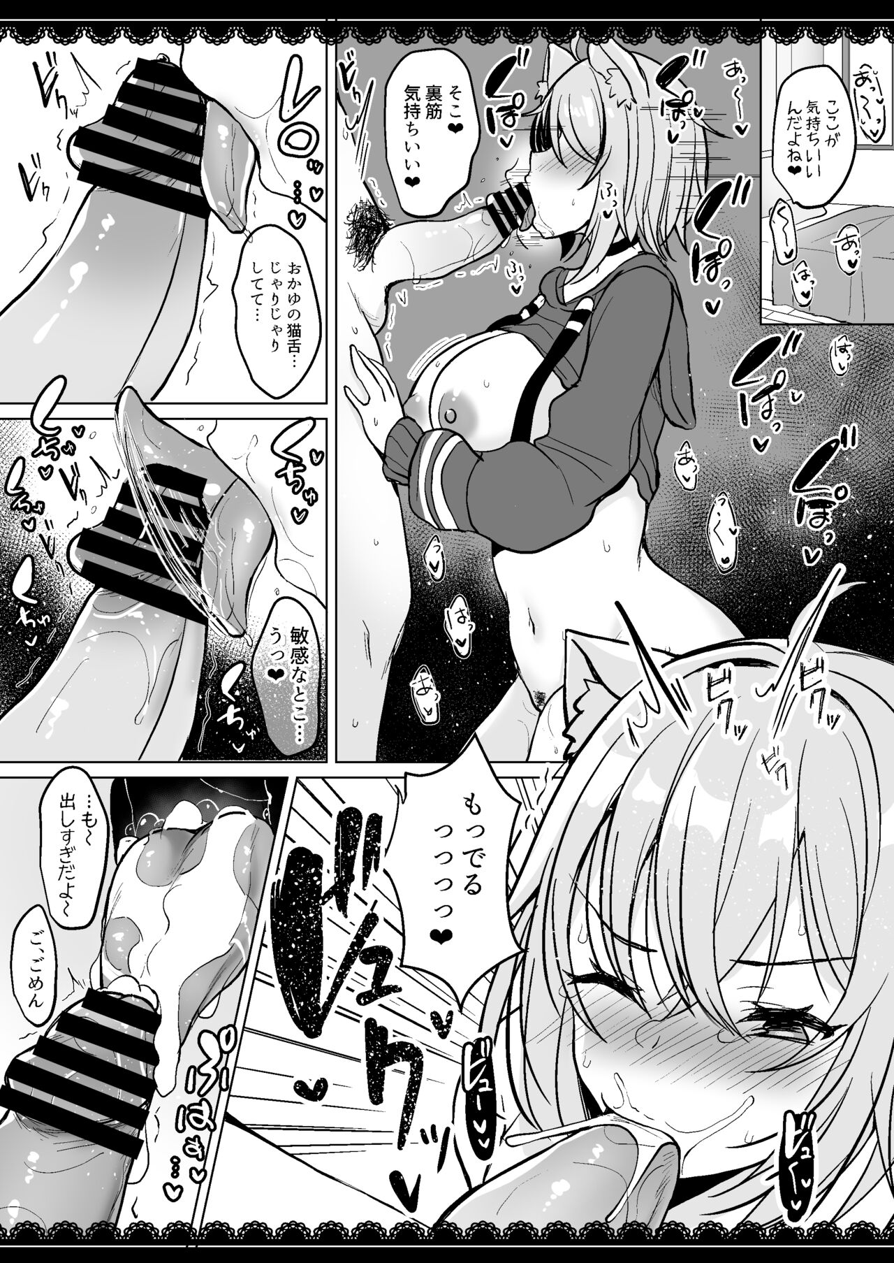 V to Ecchi Dekiru Wakenai daro?! Soshuuhen page 88