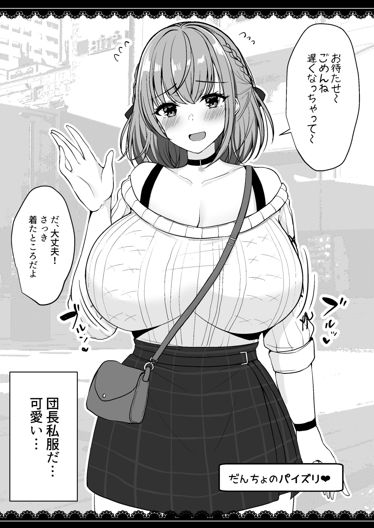 V to Ecchi Dekiru Wakenai daro?! Soshuuhen page 90