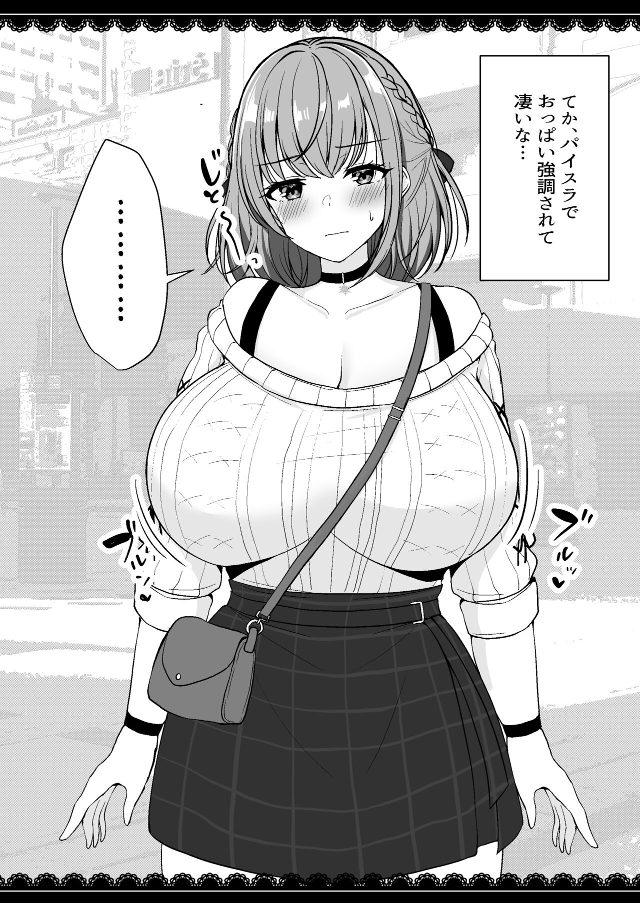 V to Ecchi Dekiru Wakenai daro?! Soshuuhen page 91