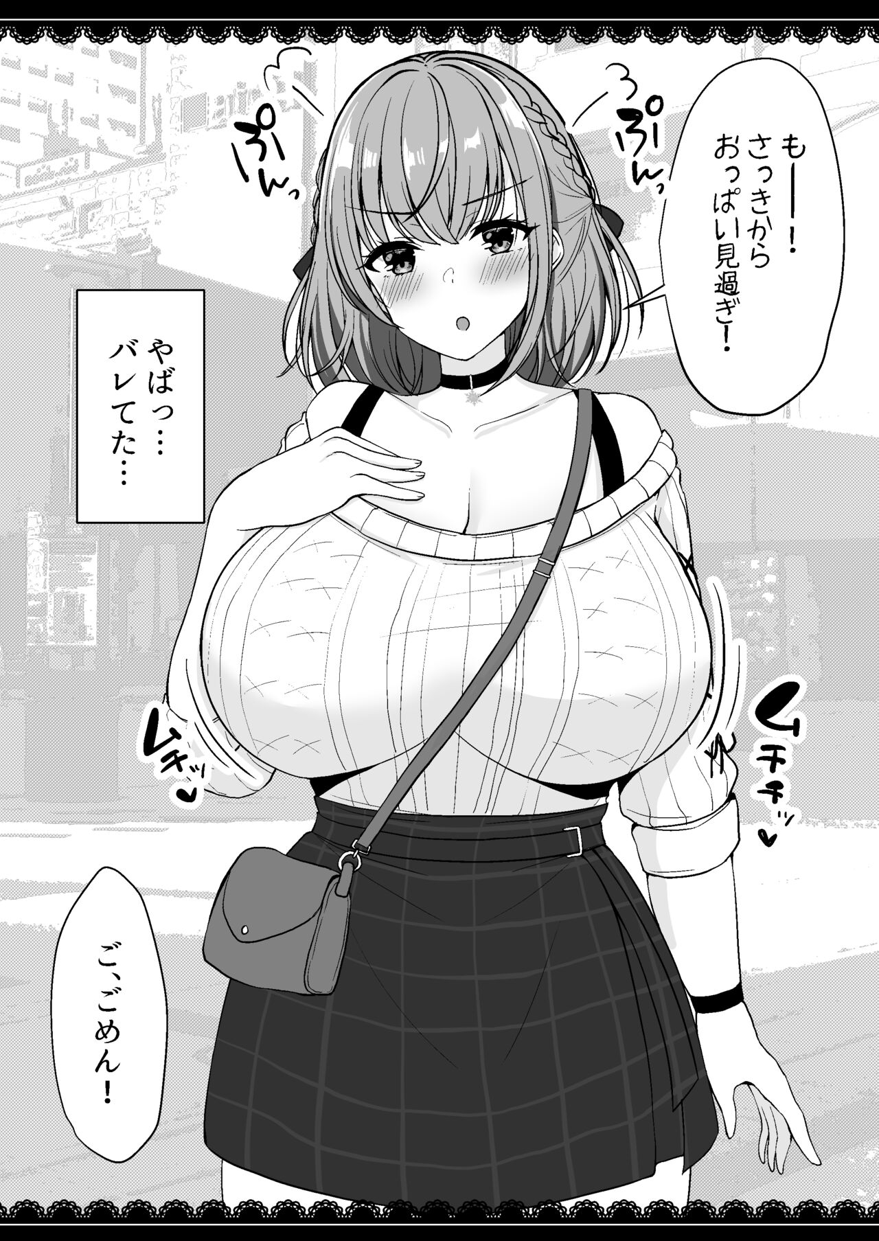 V to Ecchi Dekiru Wakenai daro?! Soshuuhen page 92