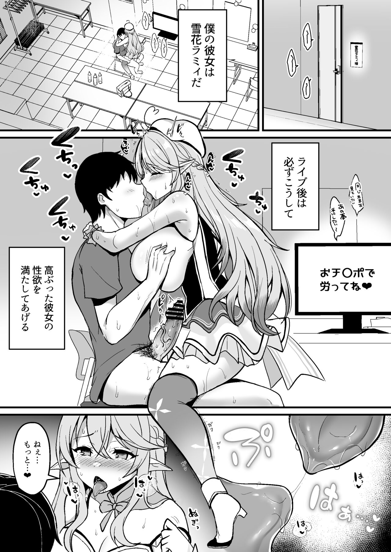 V to Ecchi Dekiru Wakenai daro?! Soshuuhen page 99