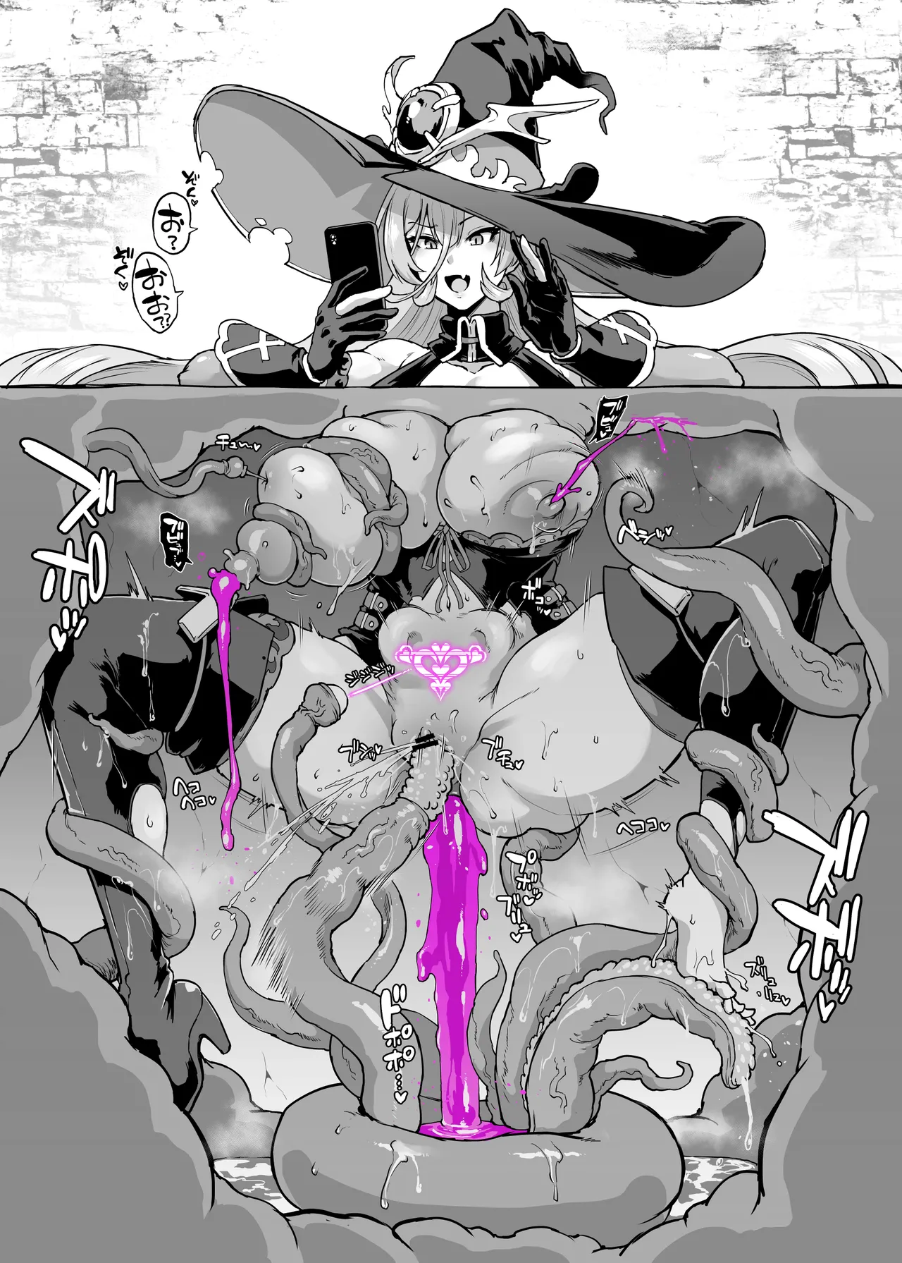 Vライバー VS Hなお題箱 page 104