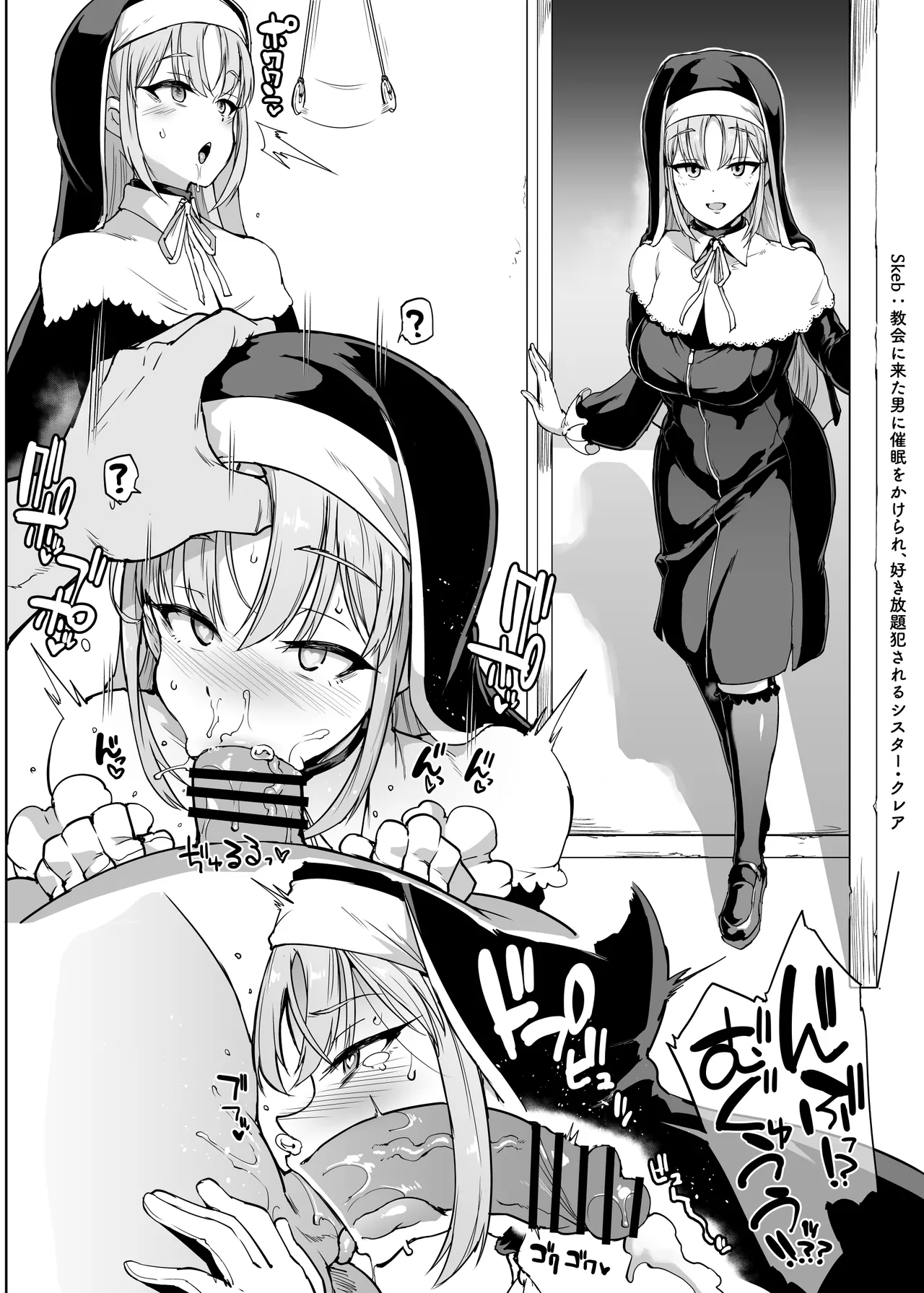 Vライバー VS Hなお題箱 page 109