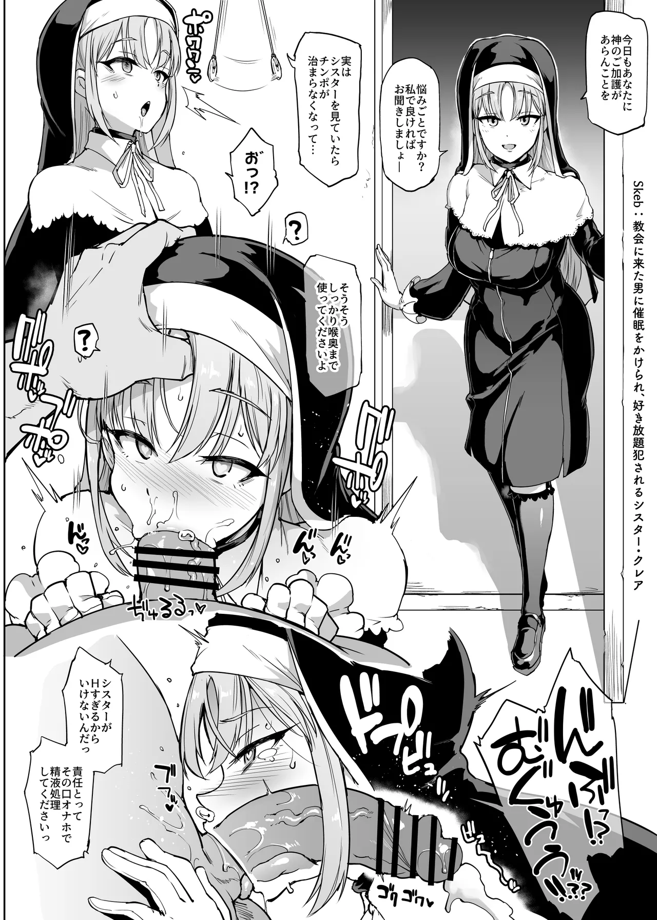 Vライバー VS Hなお題箱 page 44
