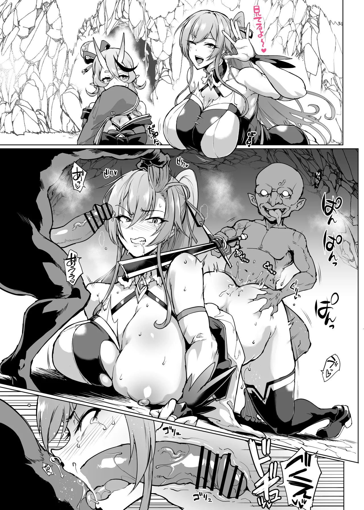 Vライバー VS Hなお題箱 page 73