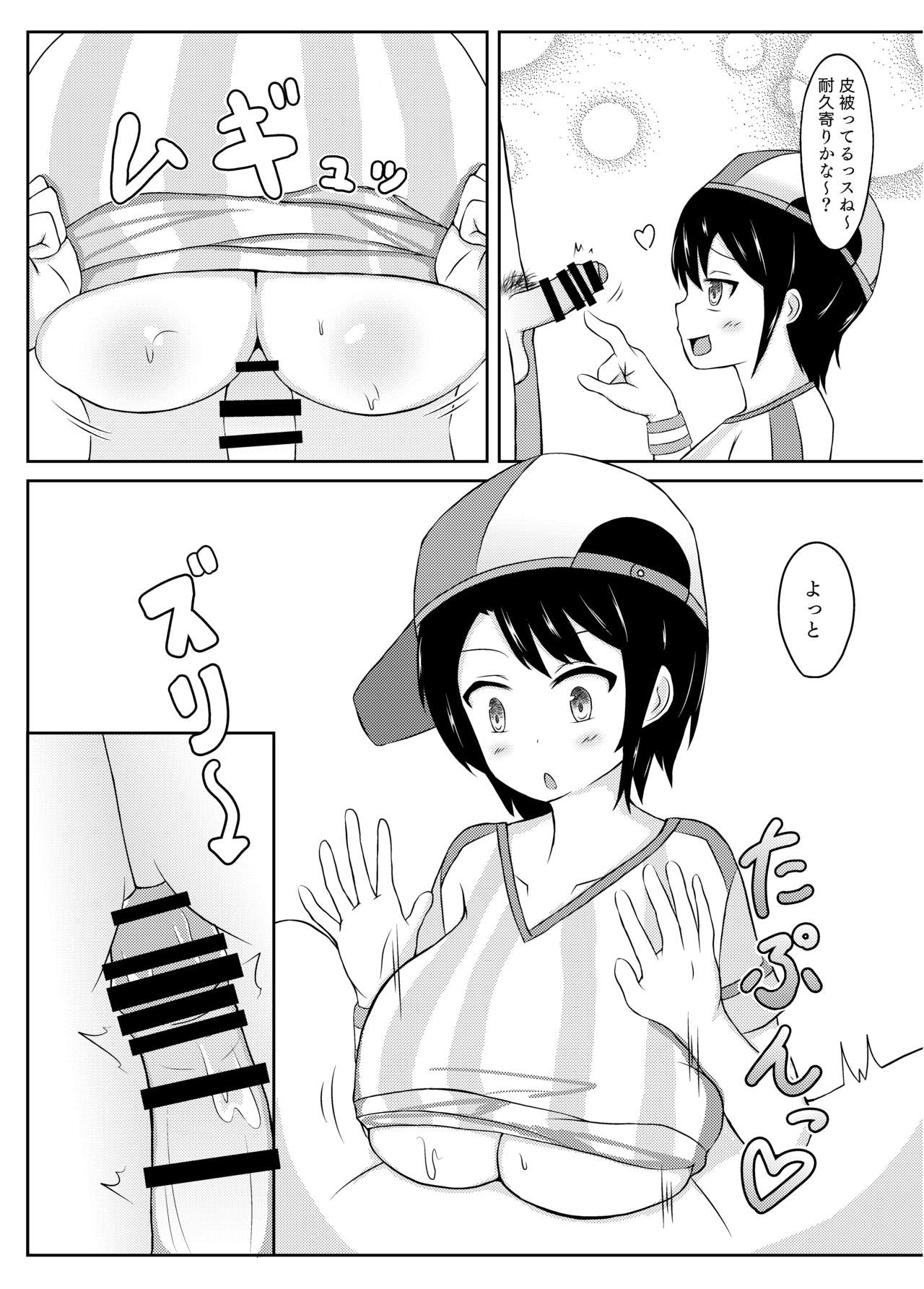 V Zuri page 14
