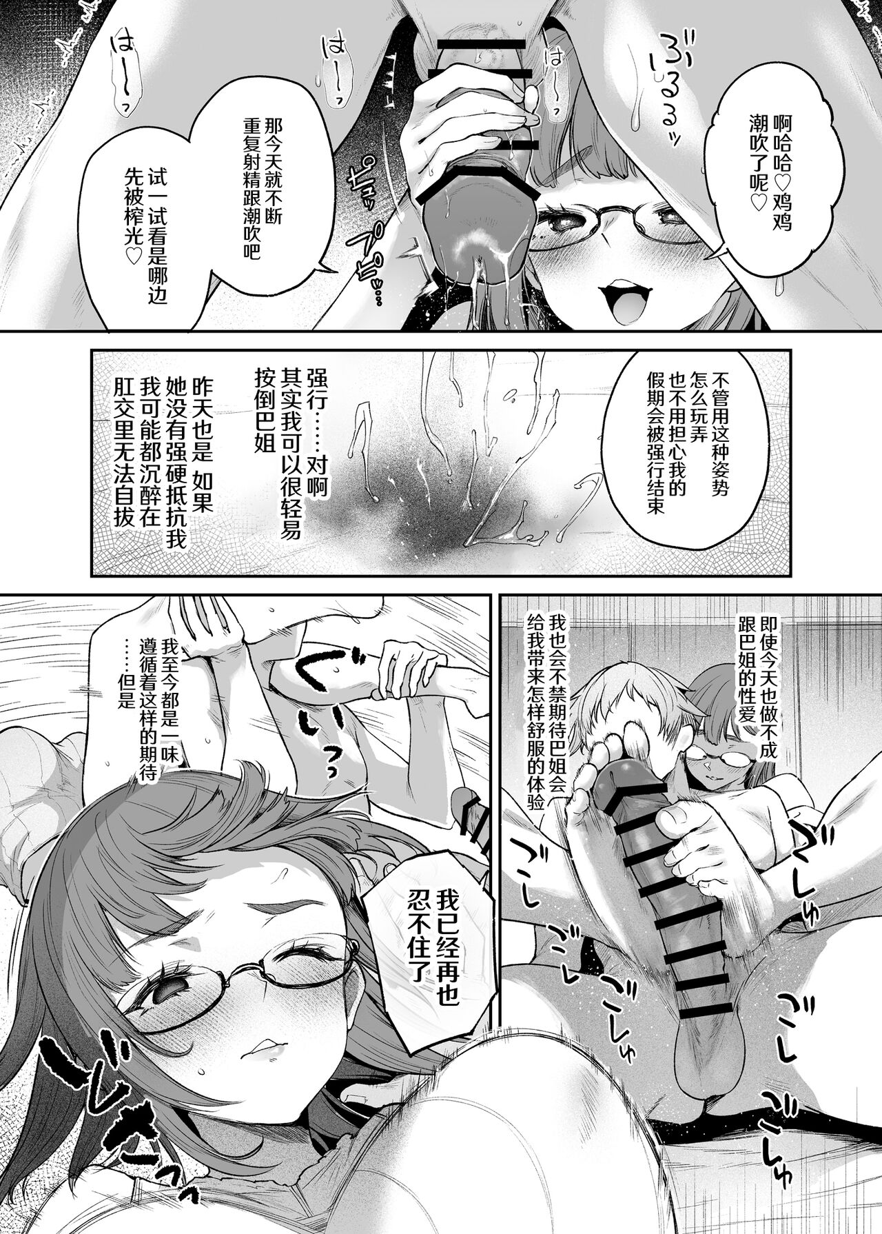 Vacances wa Sex Shinaito Derarenai Heya de page 34
