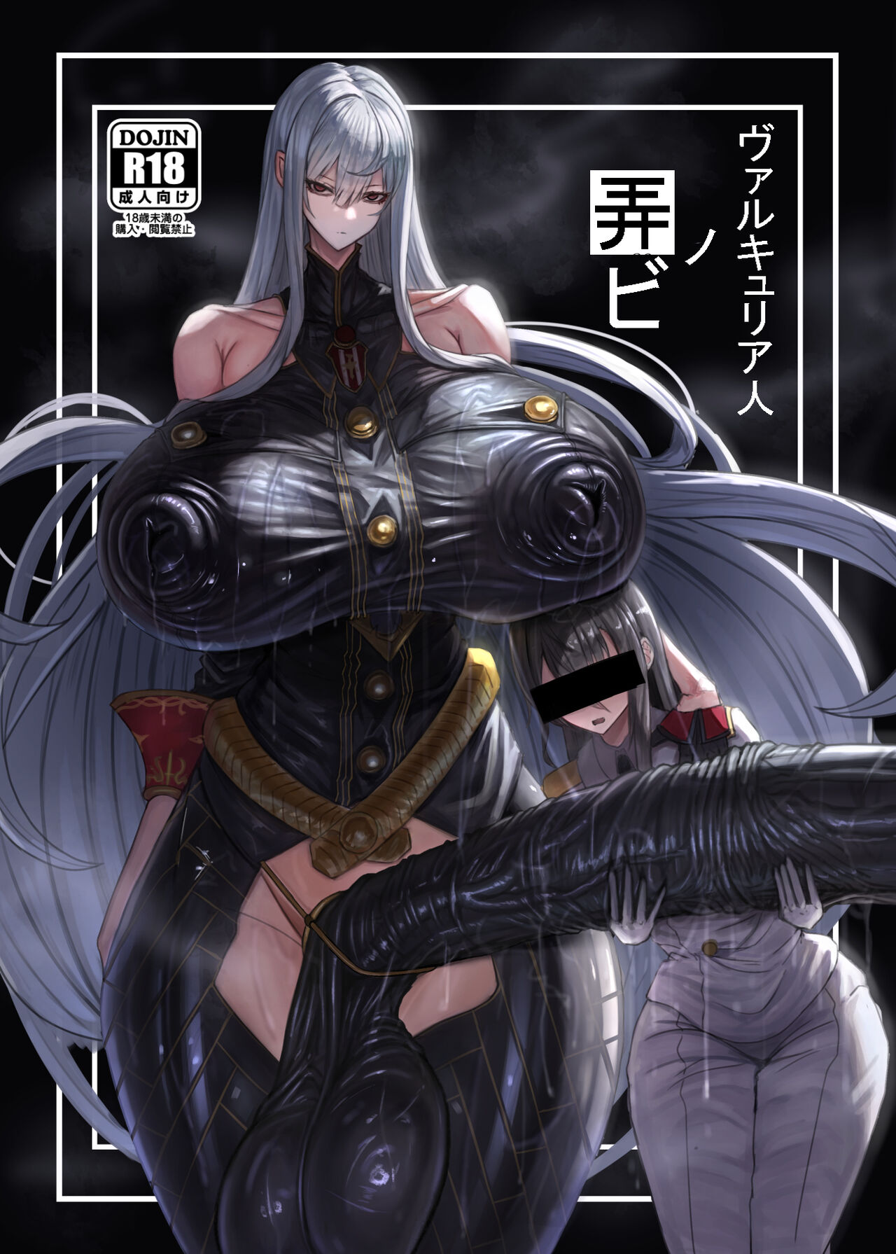 Valkyria Hitono Roubi page 1