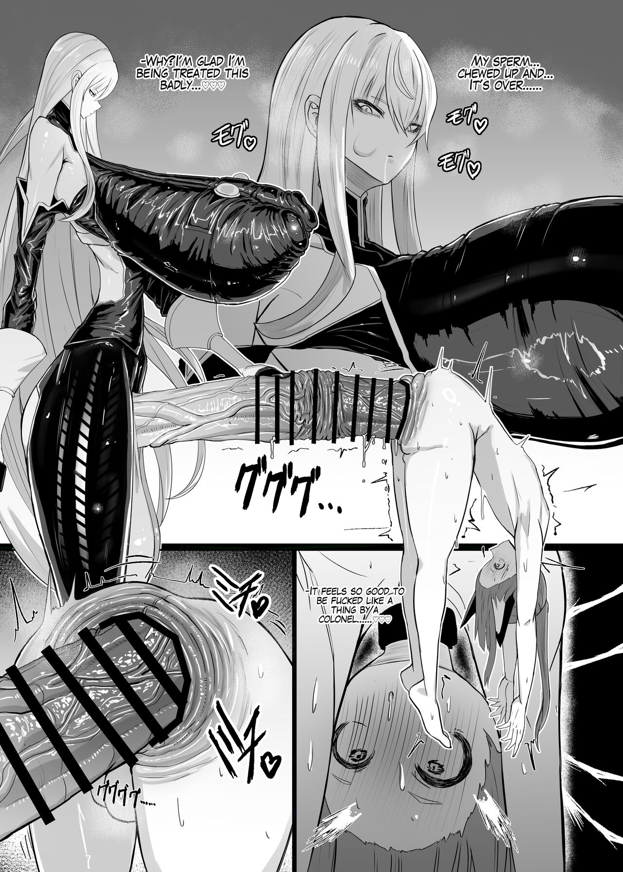 Valkyria Hitono Roubi page 17