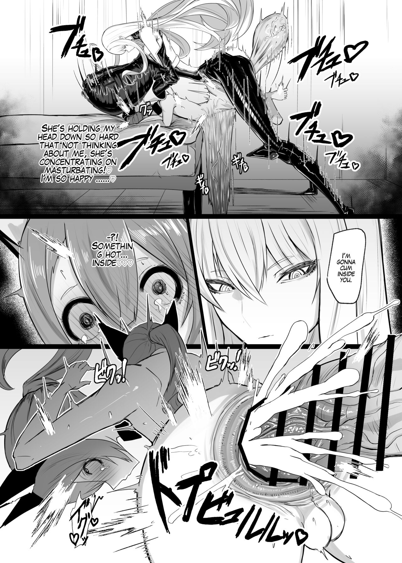 Valkyria Hitono Roubi page 24