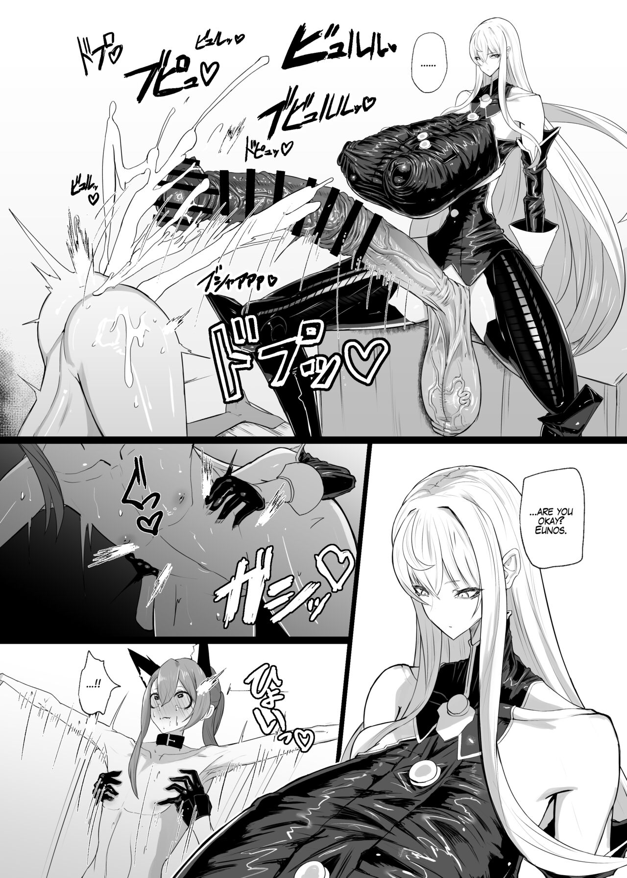Valkyria Hitono Roubi page 26