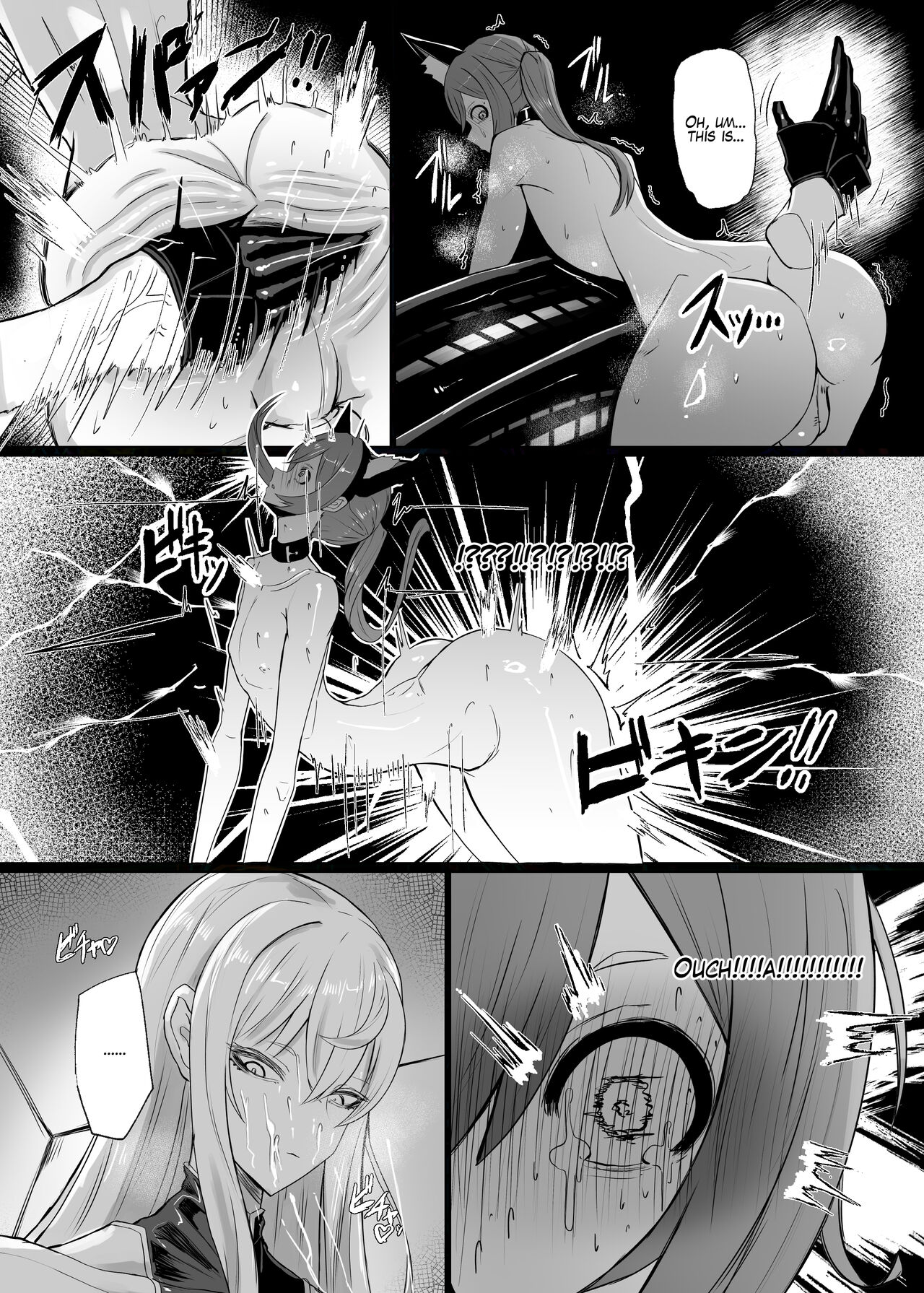 Valkyria Hitono Roubi page 7