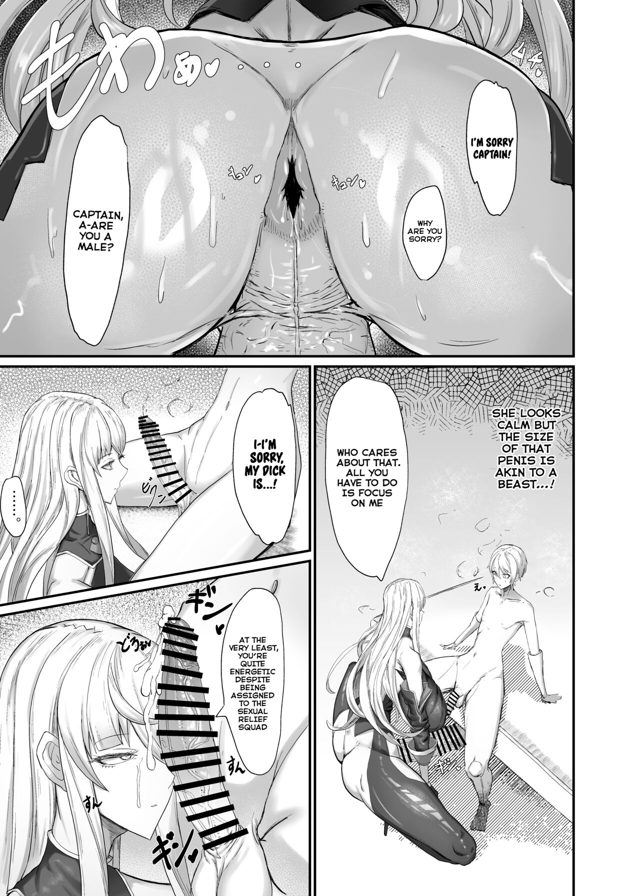 Valkyria Jin Seishori Kiroku page 5