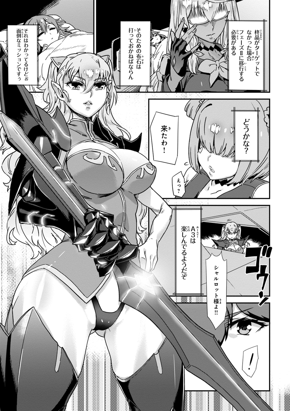 Valkyrie Drive Mermaid page 101