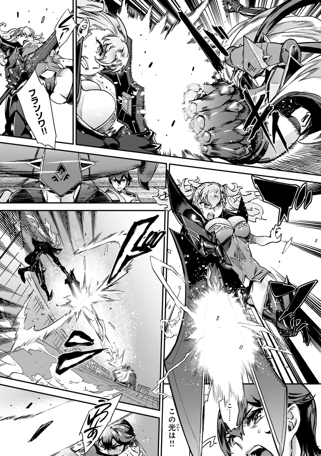 Valkyrie Drive Mermaid page 103