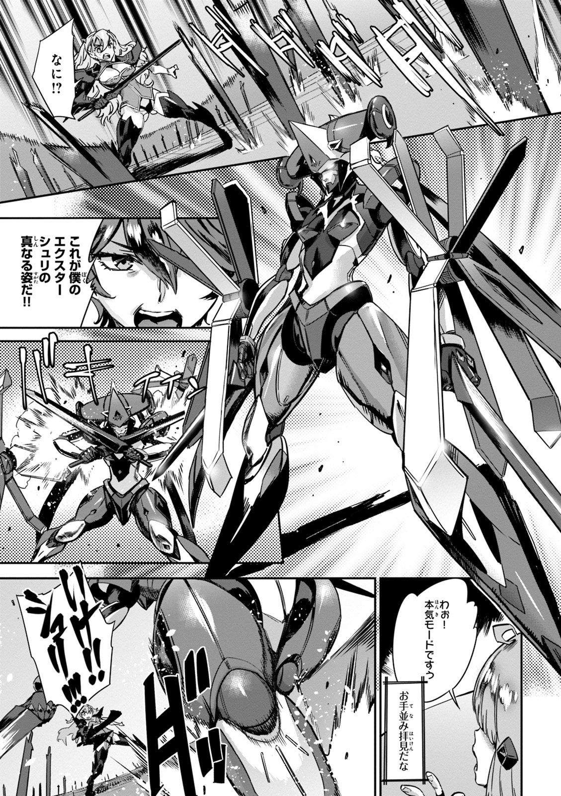 Valkyrie Drive Mermaid page 105