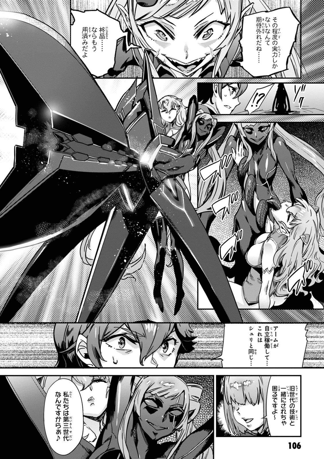 Valkyrie Drive Mermaid page 108