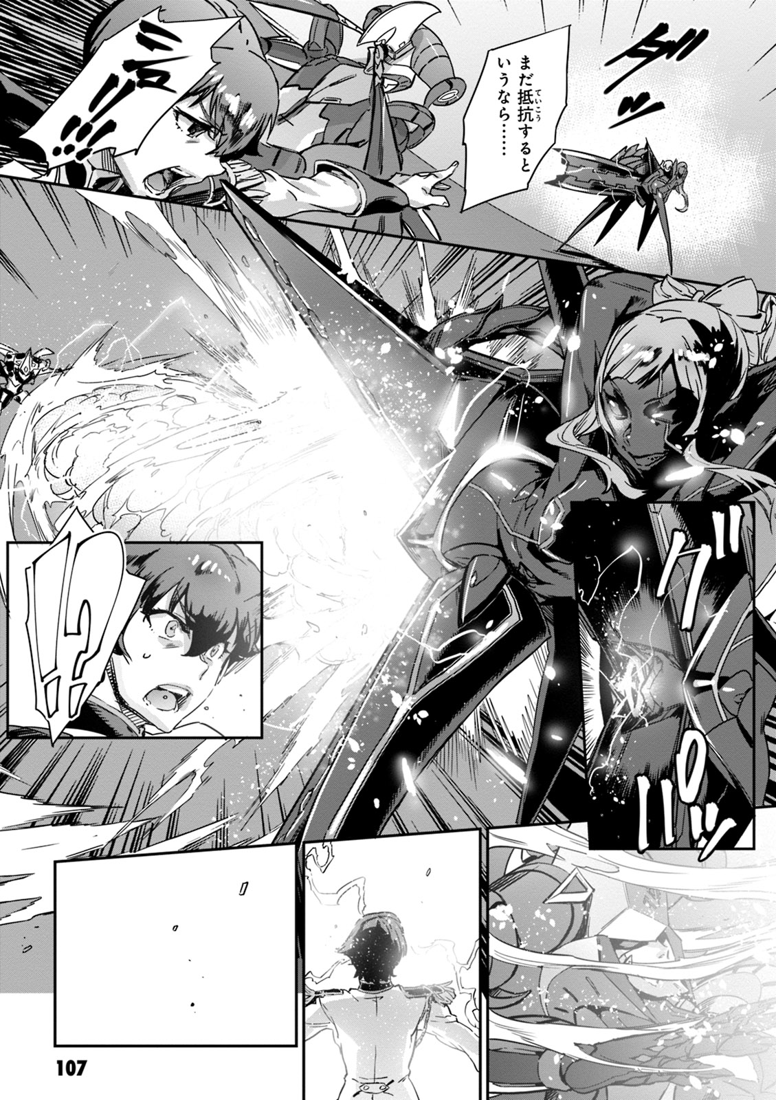 Valkyrie Drive Mermaid page 109