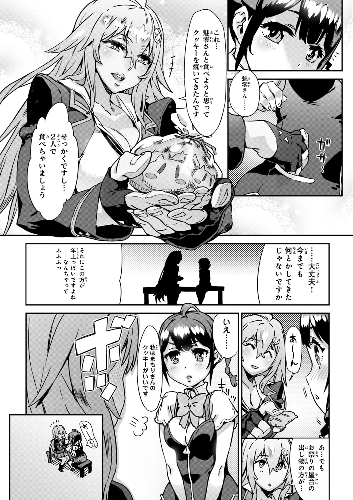 Valkyrie Drive Mermaid page 11