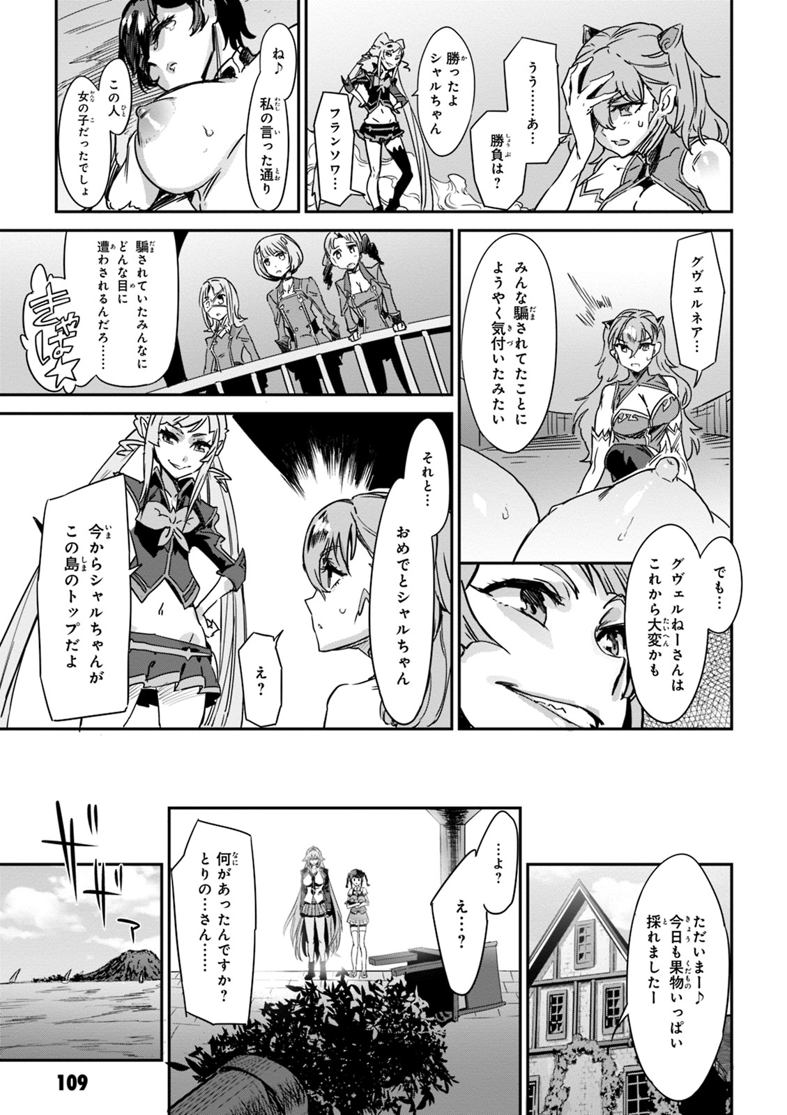 Valkyrie Drive Mermaid page 111
