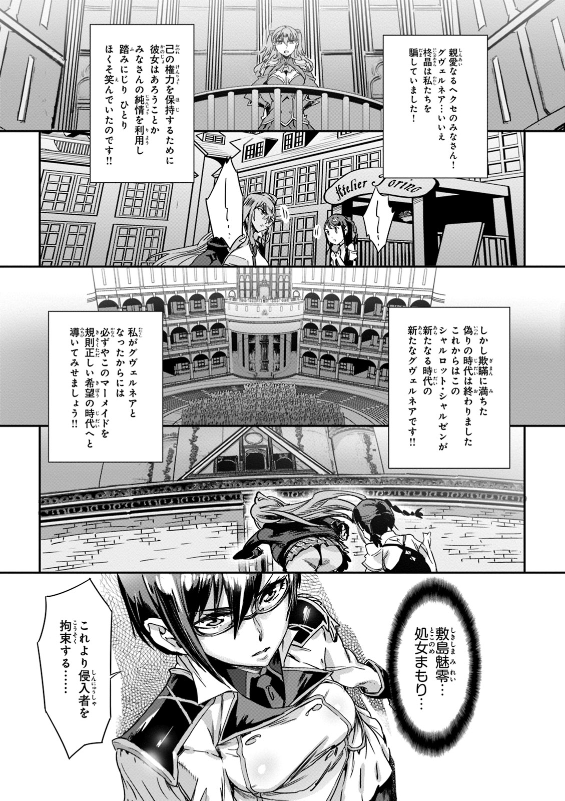 Valkyrie Drive Mermaid page 112