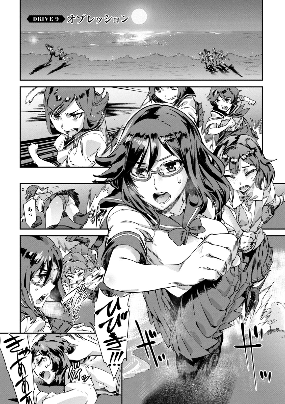 Valkyrie Drive Mermaid page 113