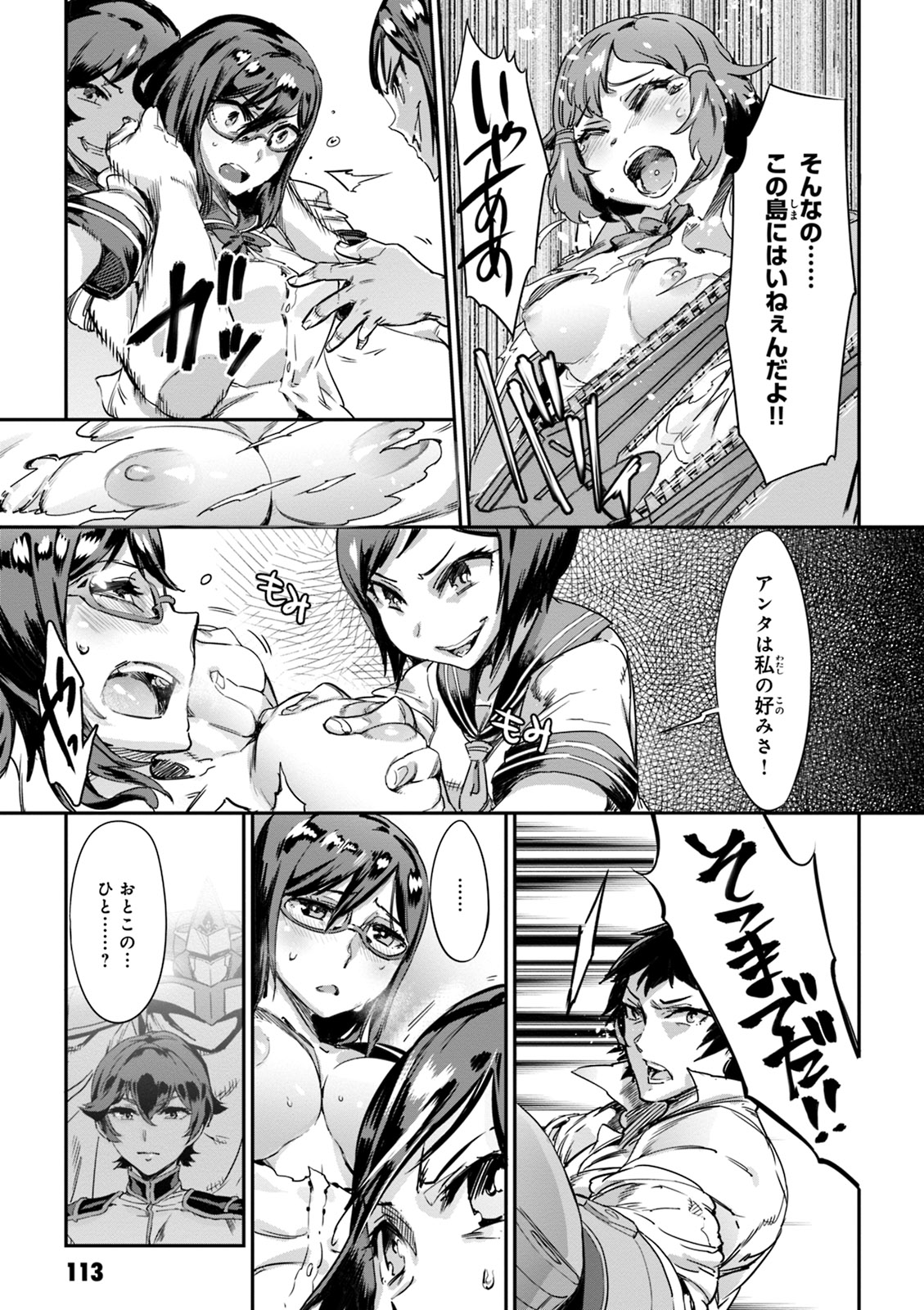Valkyrie Drive Mermaid page 115