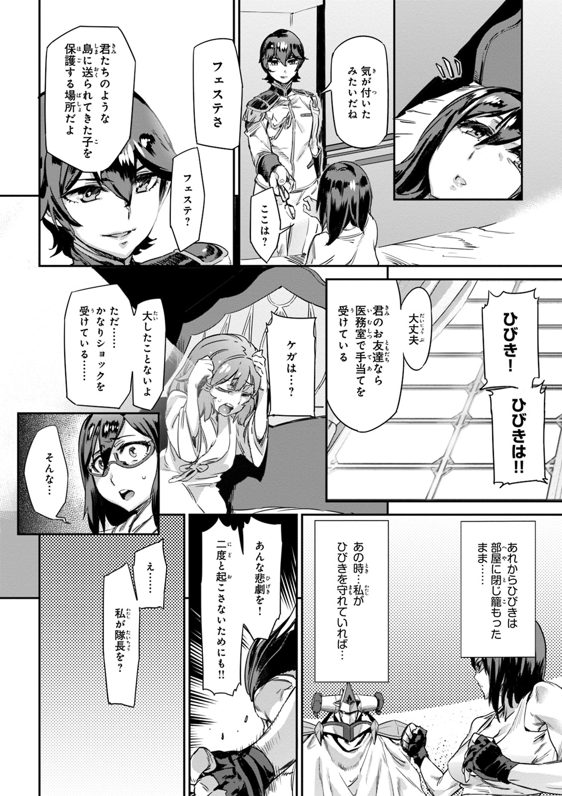 Valkyrie Drive Mermaid page 116