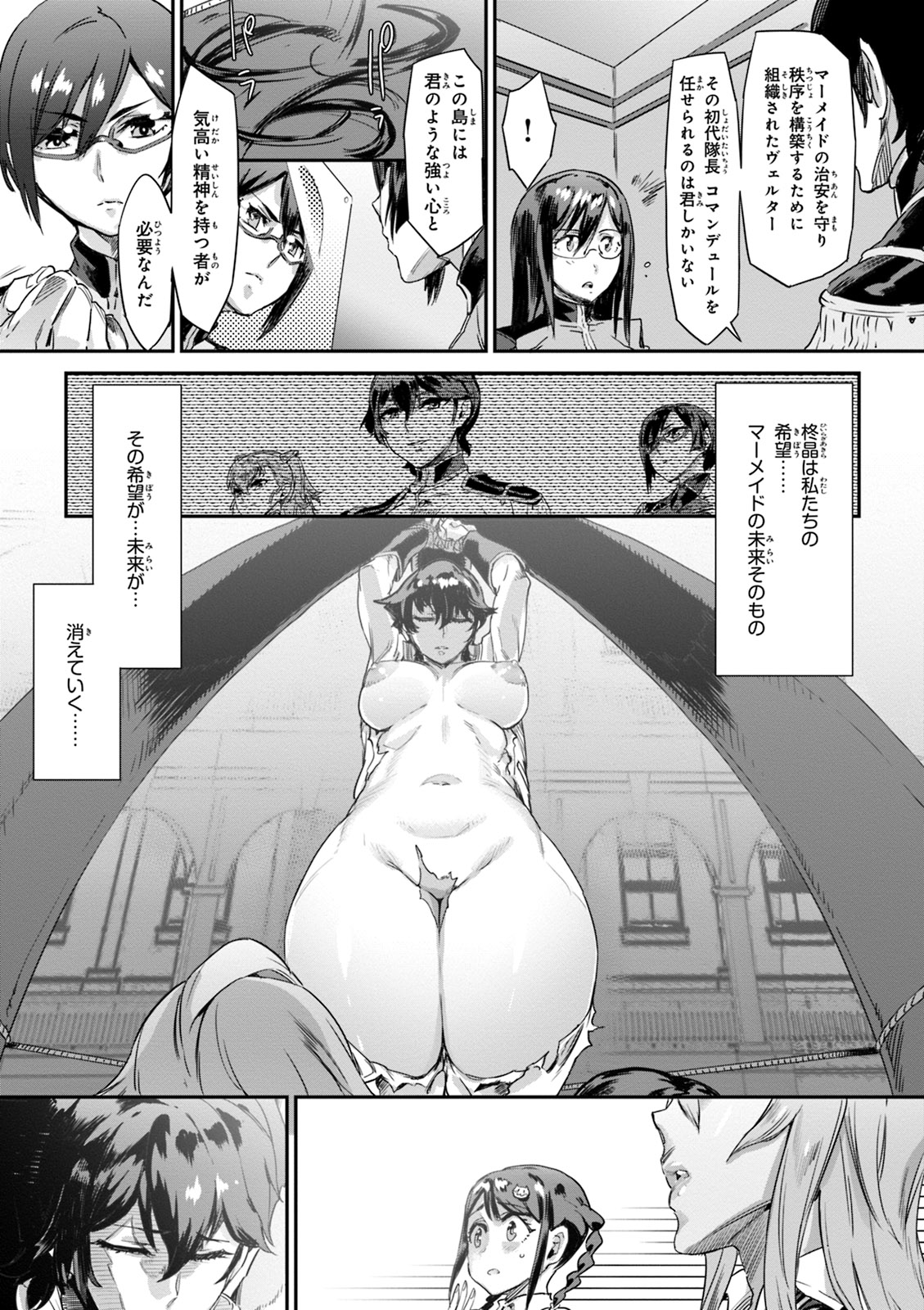 Valkyrie Drive Mermaid page 117