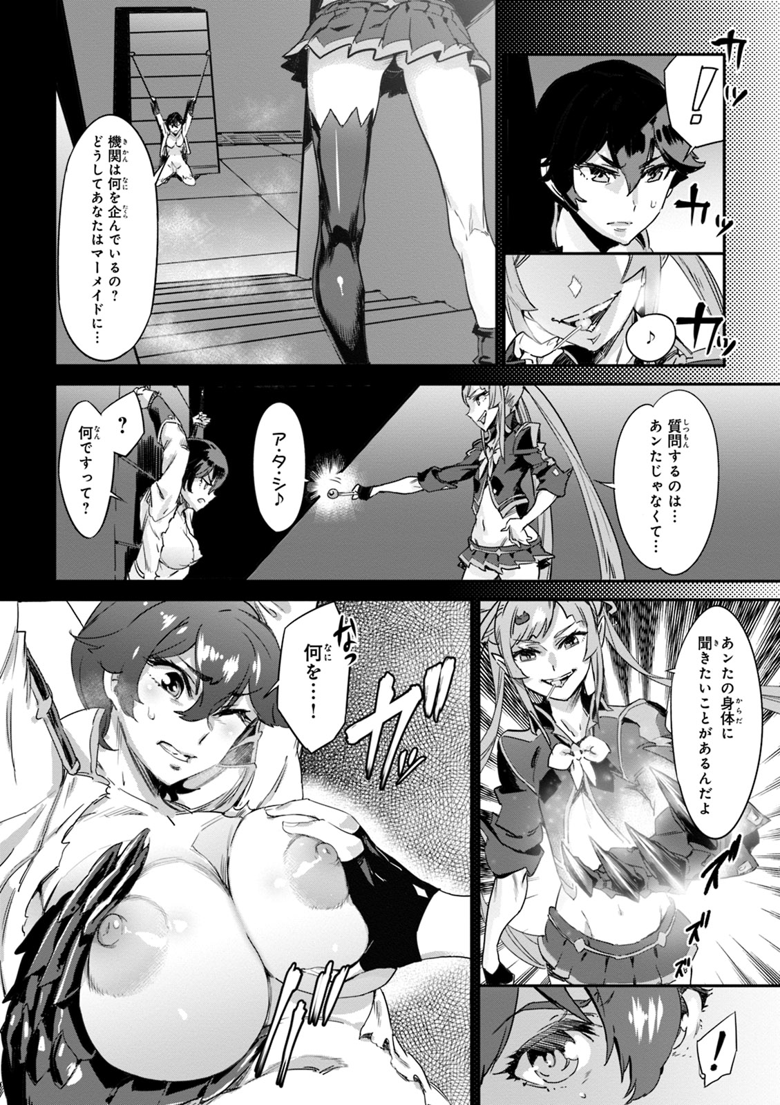 Valkyrie Drive Mermaid page 118