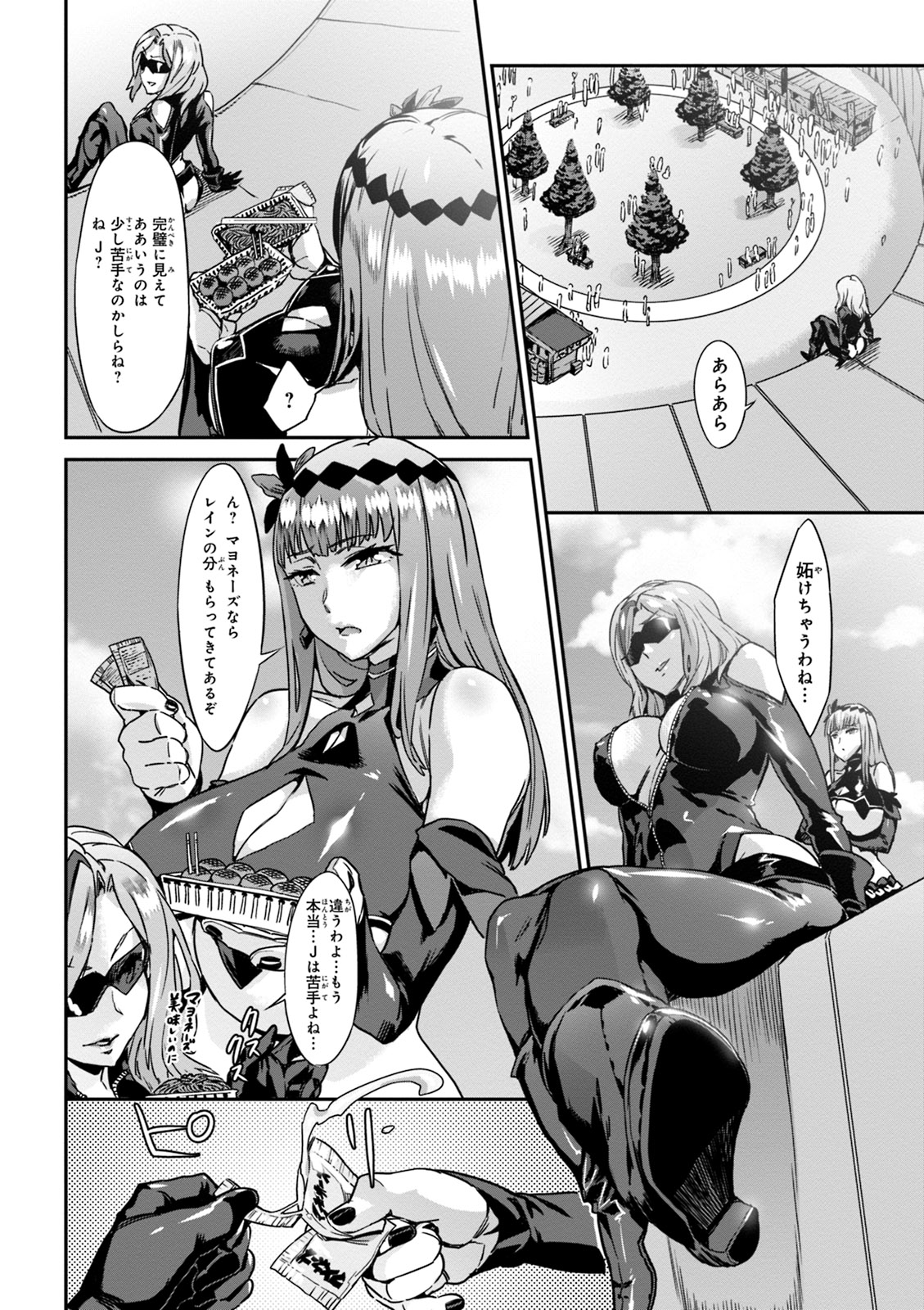 Valkyrie Drive Mermaid page 12