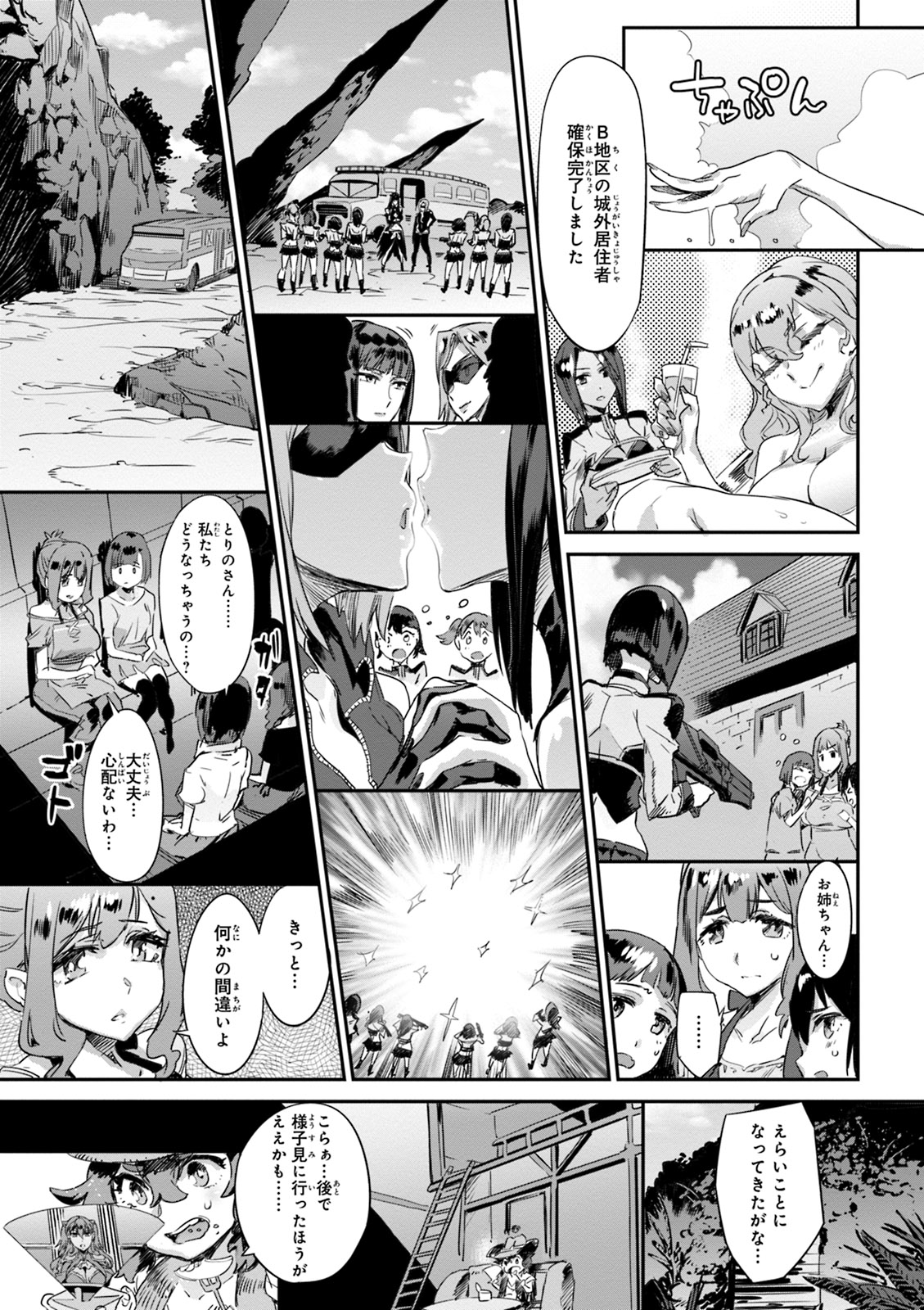 Valkyrie Drive Mermaid page 120