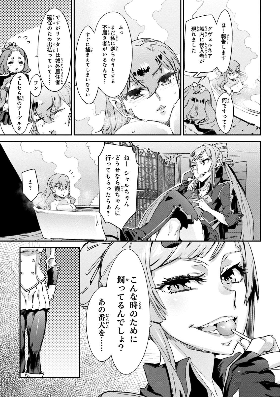 Valkyrie Drive Mermaid page 121