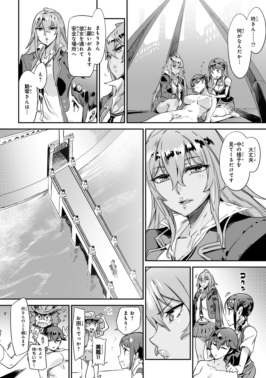 Valkyrie Drive Mermaid page 122