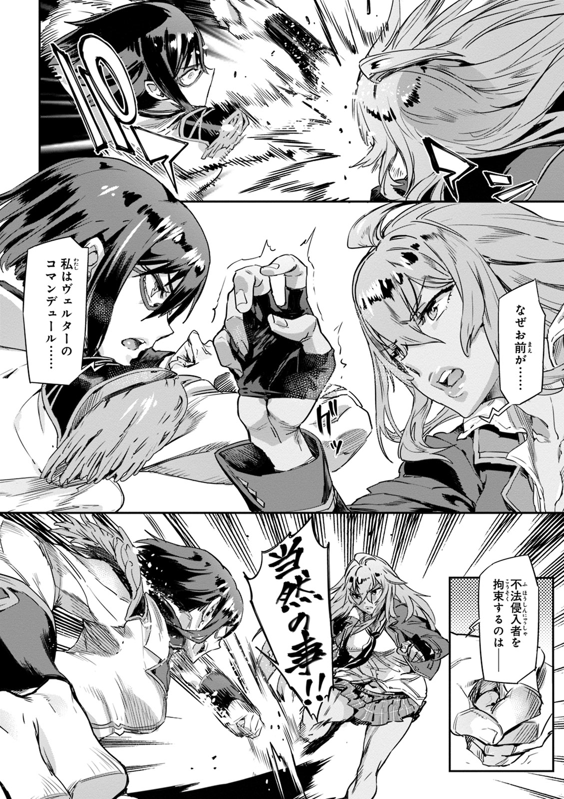 Valkyrie Drive Mermaid page 124