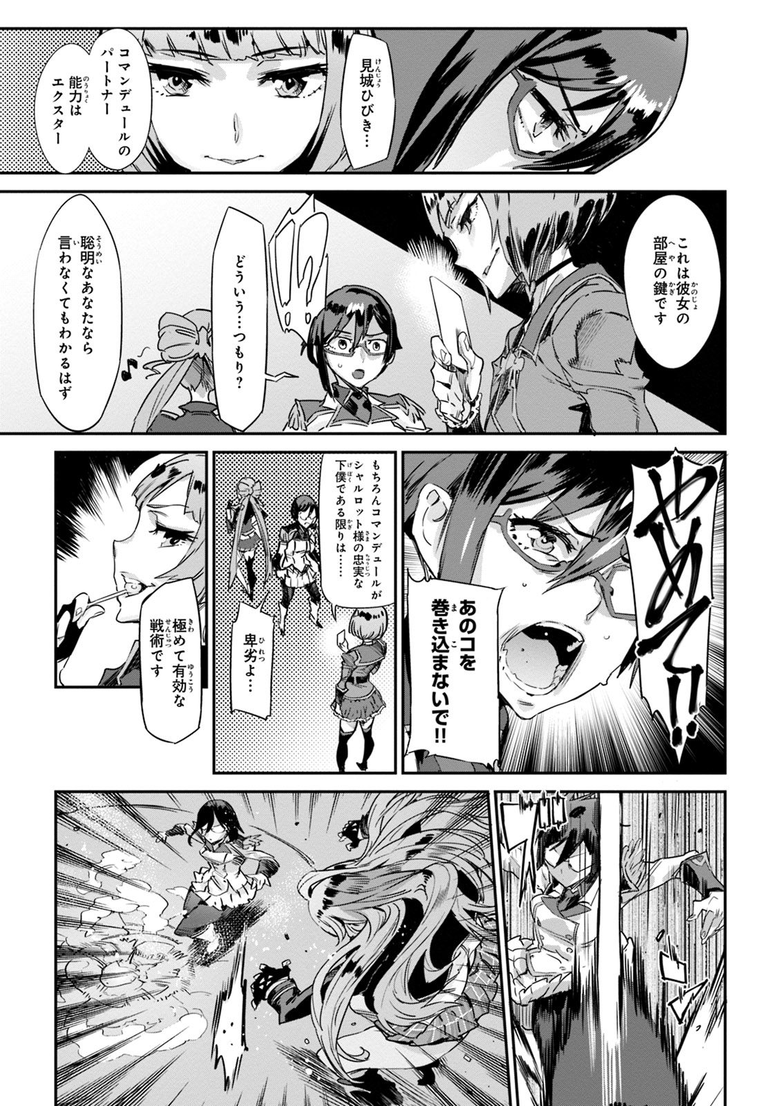 Valkyrie Drive Mermaid page 125