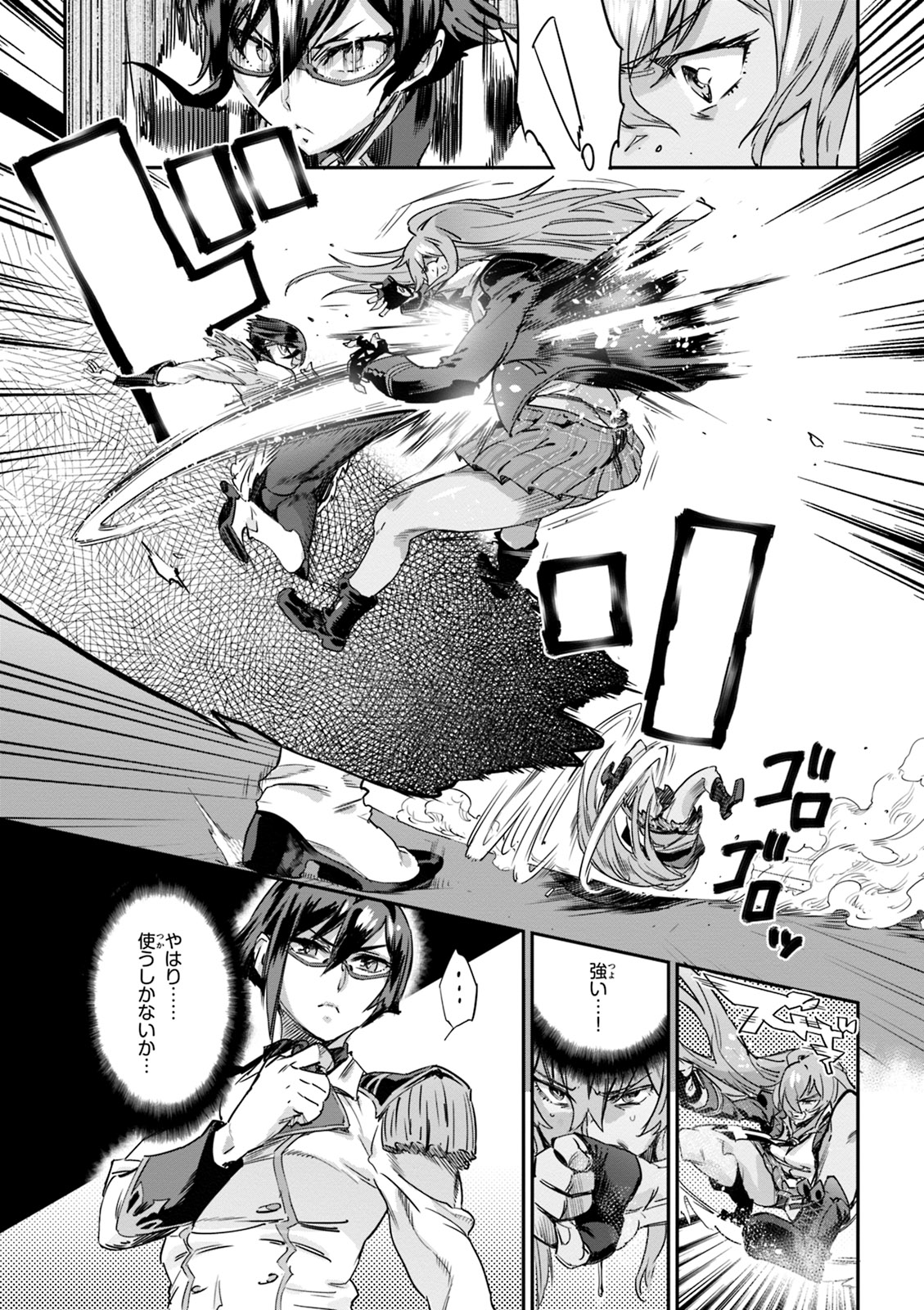 Valkyrie Drive Mermaid page 126