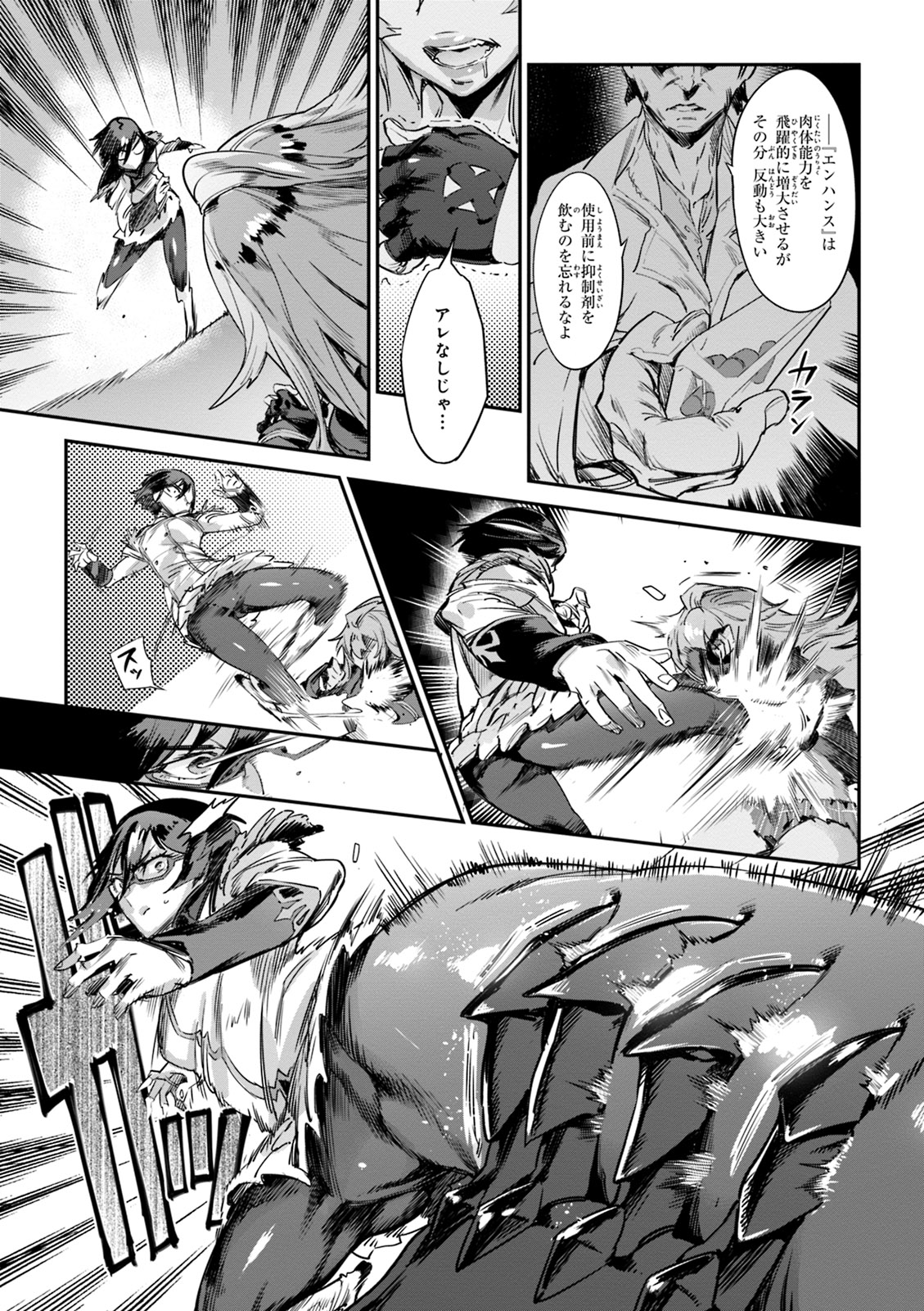 Valkyrie Drive Mermaid page 127