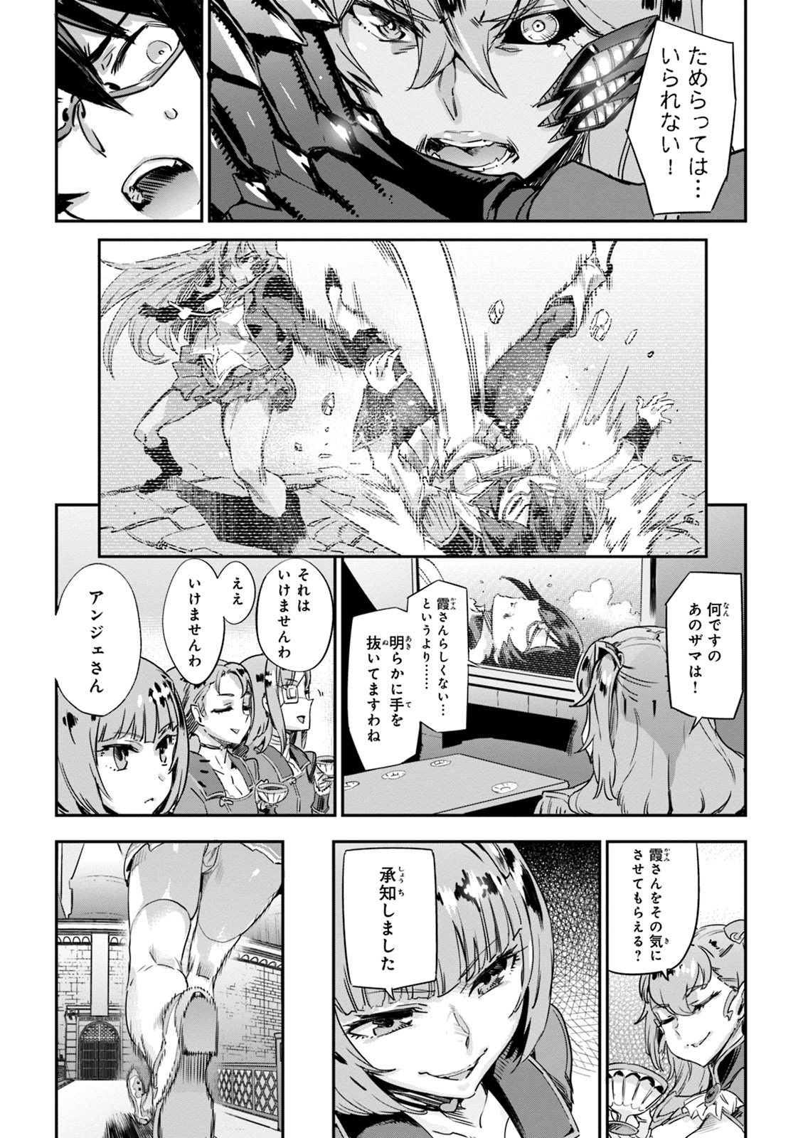 Valkyrie Drive Mermaid page 128