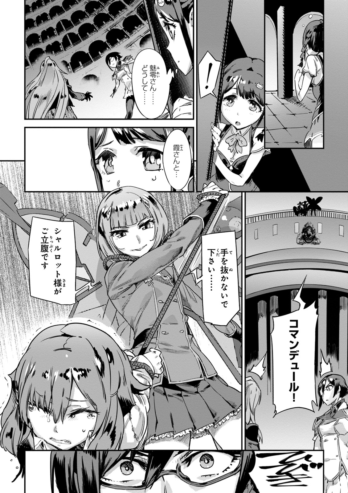Valkyrie Drive Mermaid page 129