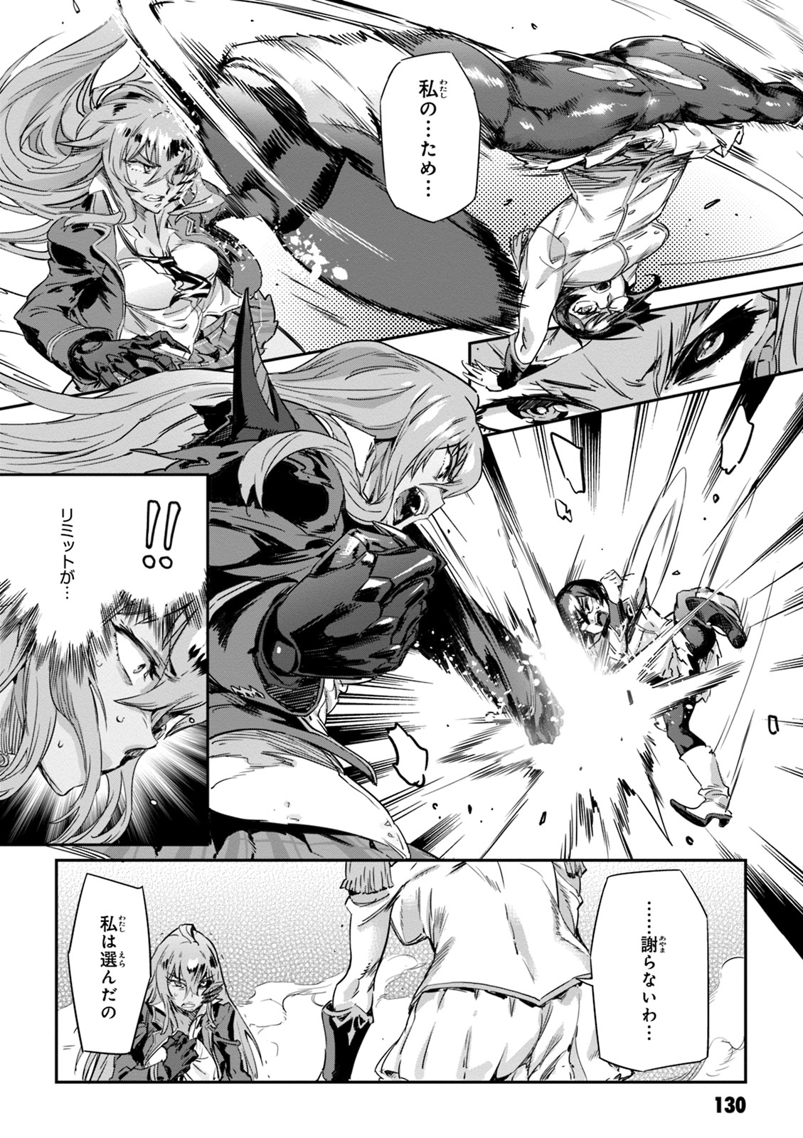 Valkyrie Drive Mermaid page 132