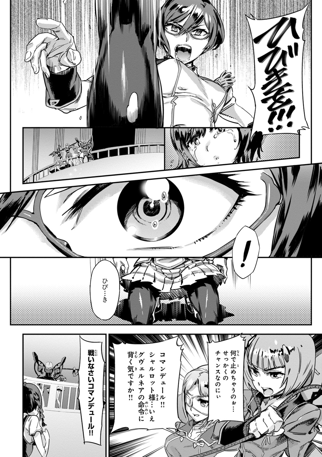 Valkyrie Drive Mermaid page 133