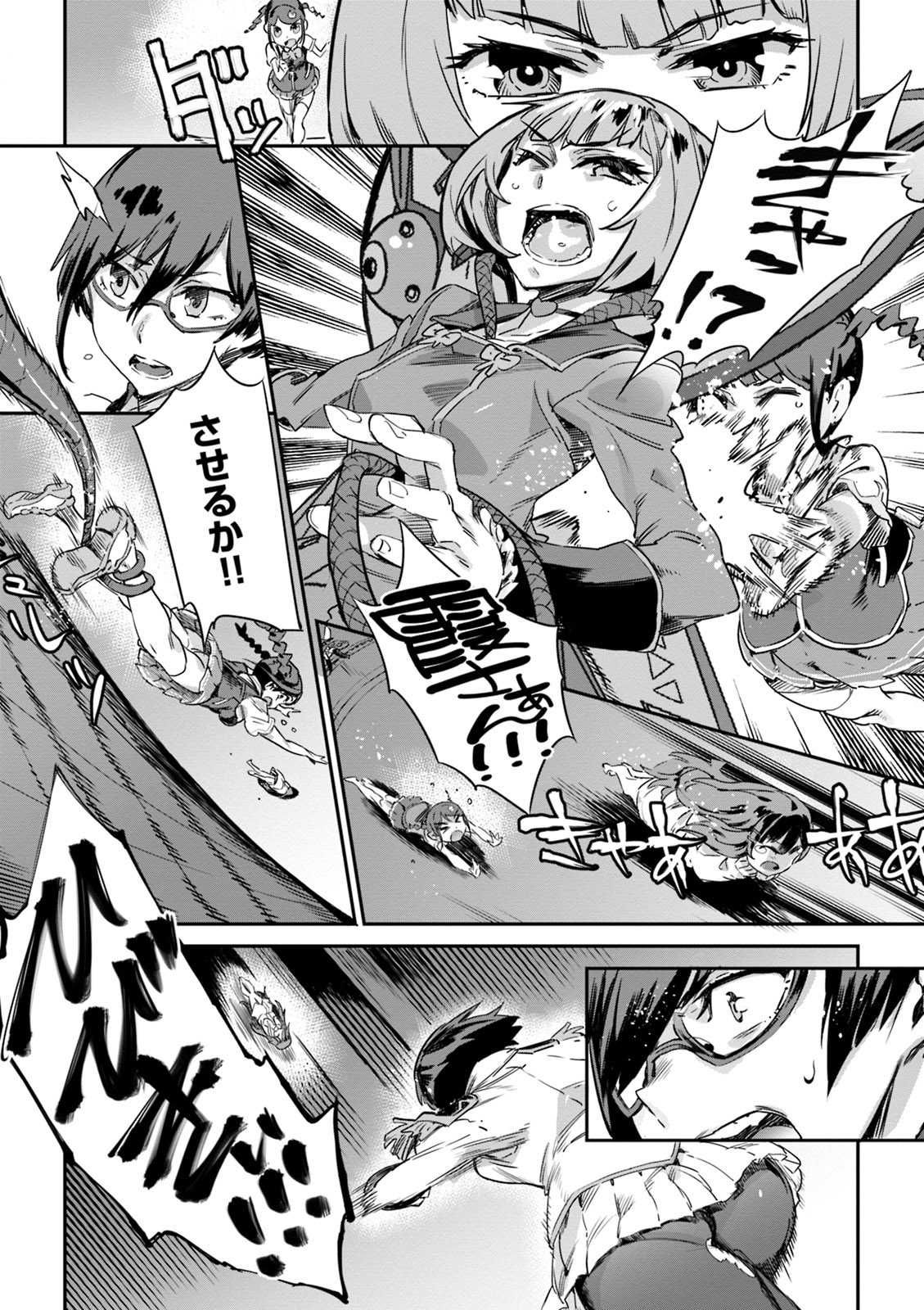 Valkyrie Drive Mermaid page 134